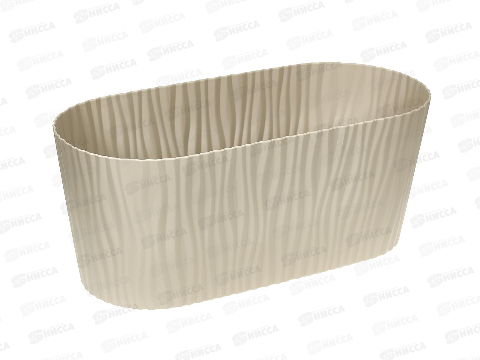 Кашпо ВОЛНА D160мм 4,2л овал с вкладышем Кремовый М3191 *9