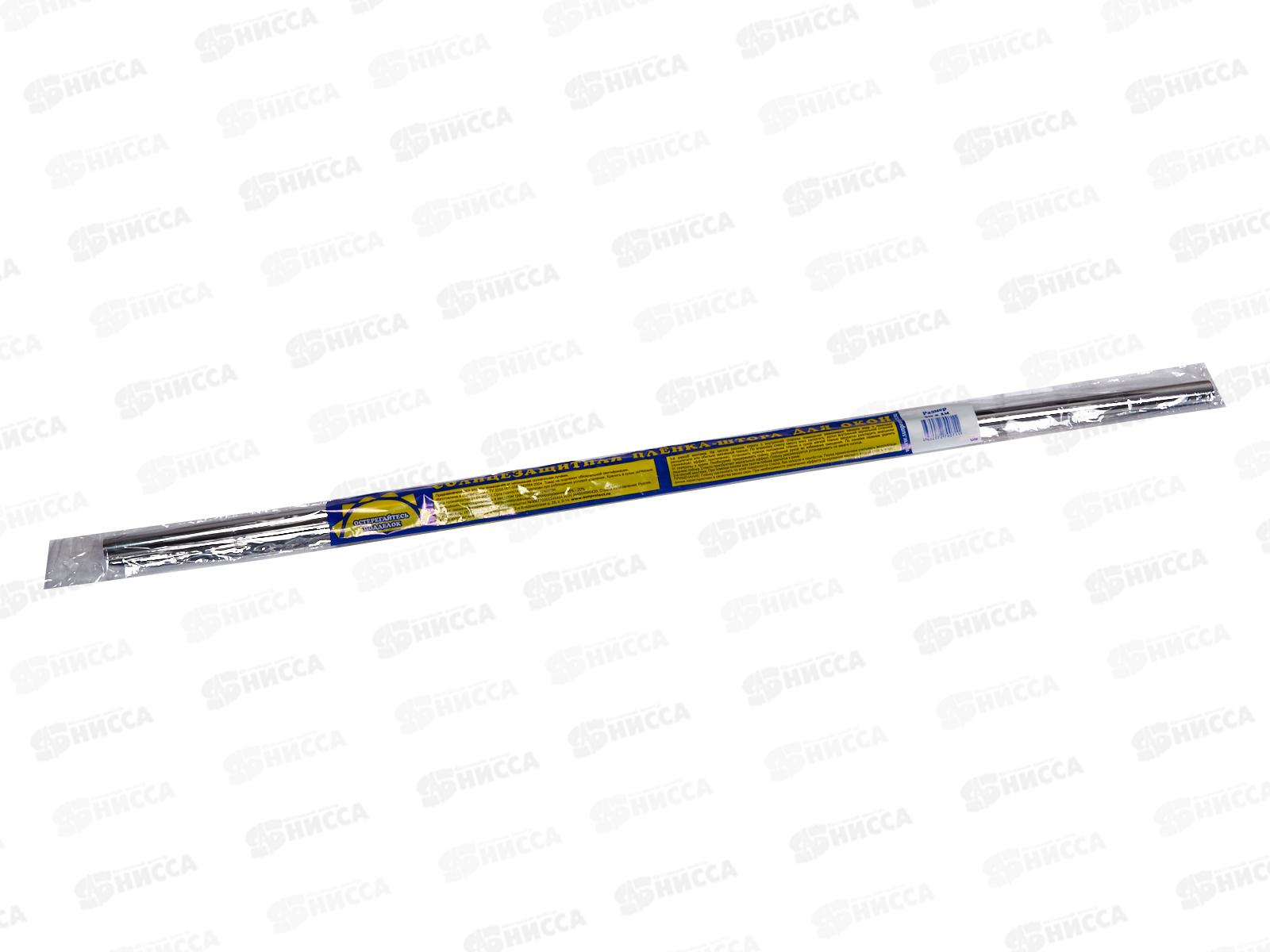 Пленка солнцезащитная штора 300*100см *100