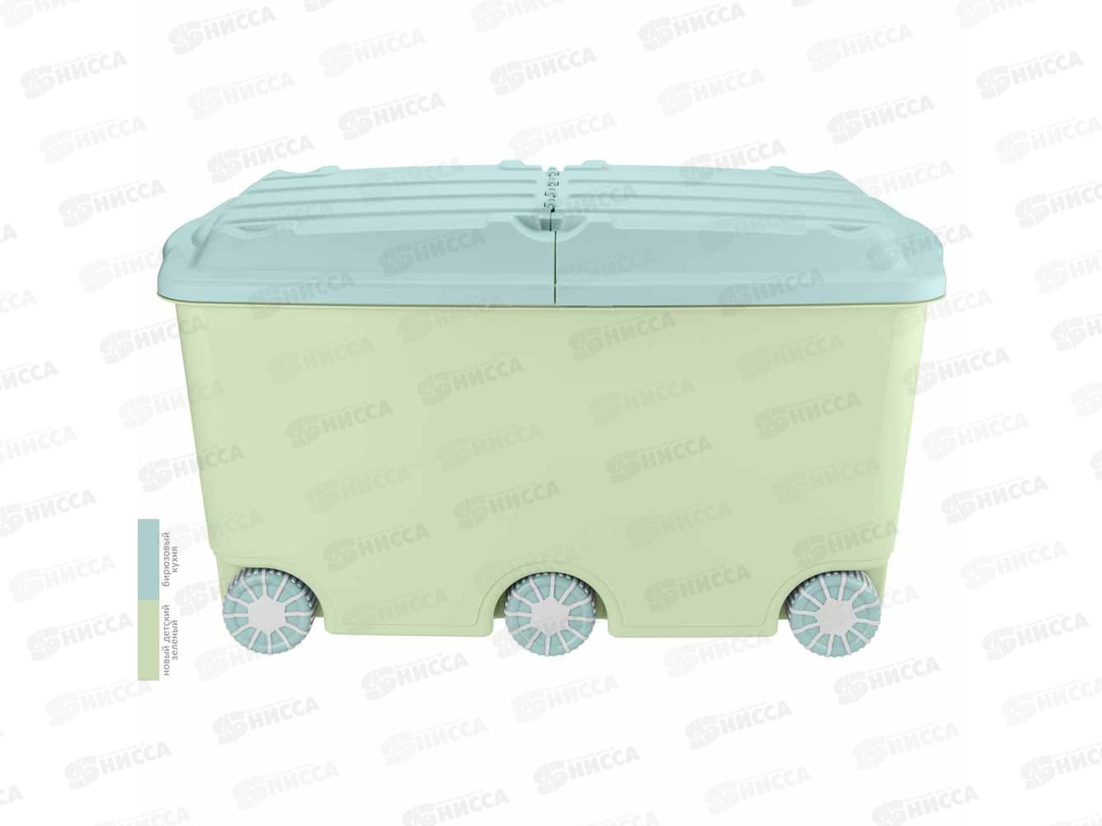 Ящик для игрушек 66,5л на колесах Зеленый 43131090951  БП