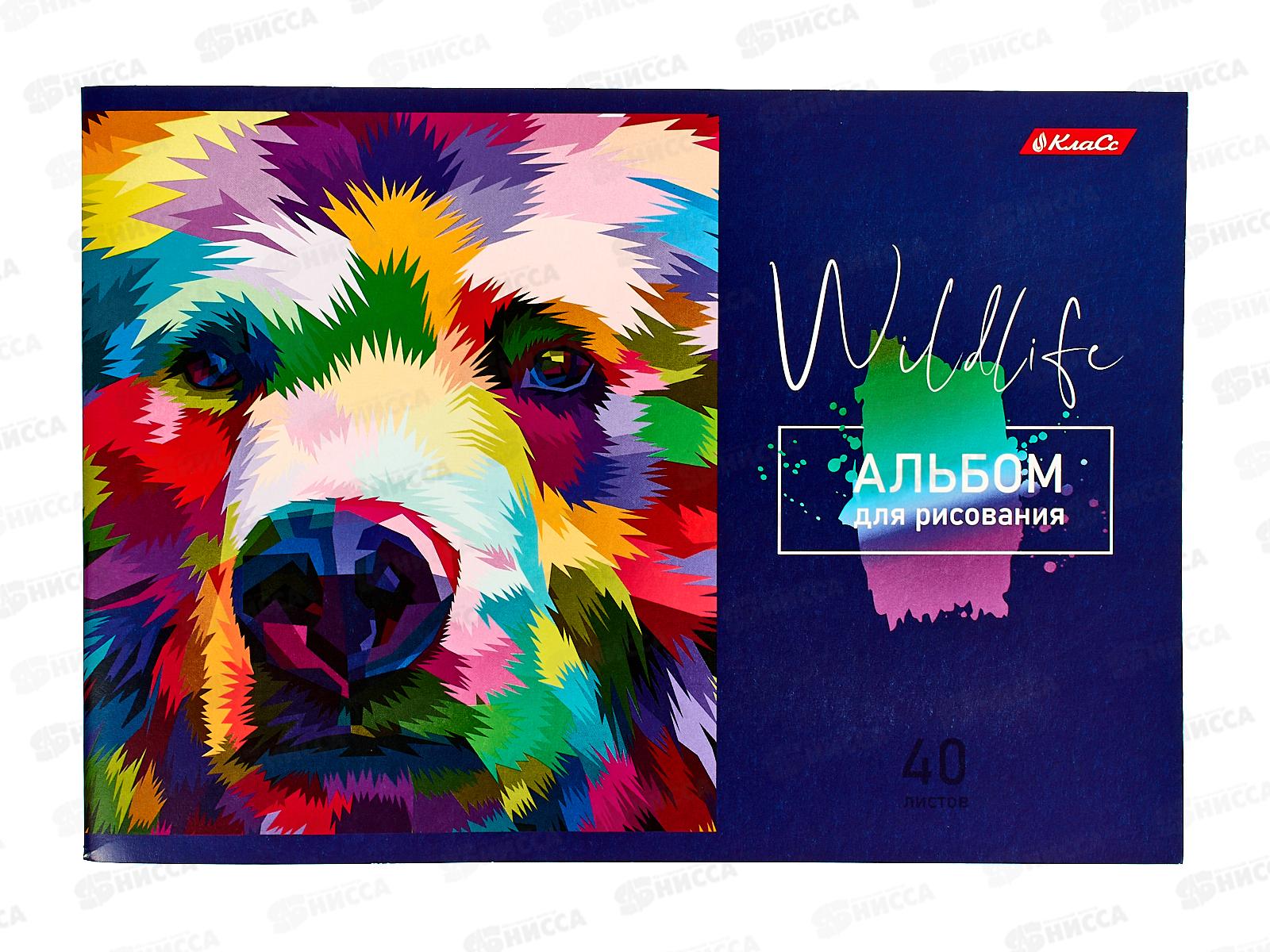 Альбом для рисования 40л SVETOCH Радужный зверь, 000233  *5/30