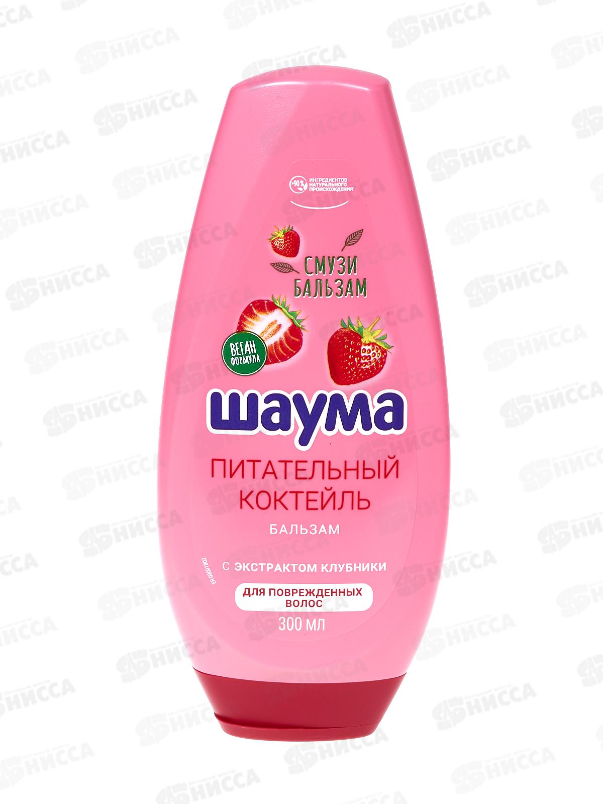 ШАУМА ополаскиватель Питательный коктель 300мл *10