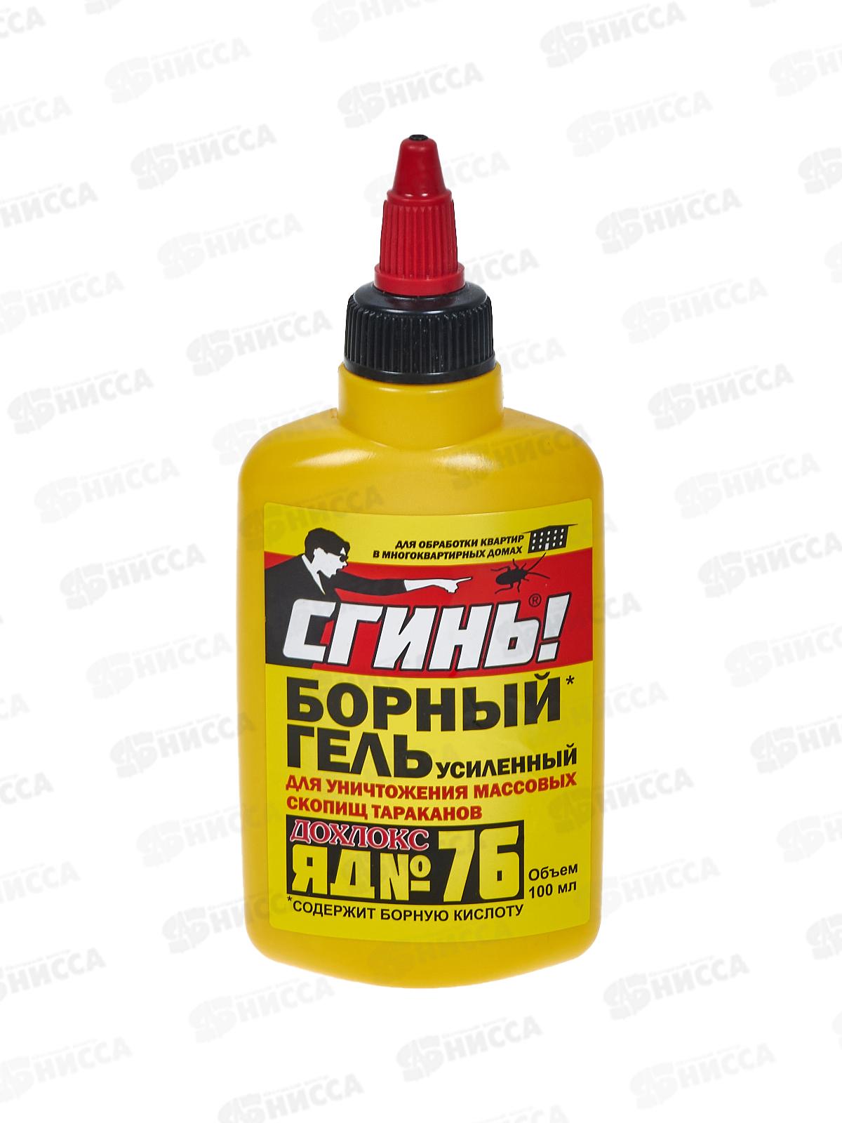 Сгинь! Дохлокс Яд №76 борный гель усиленный флакон 100мл /33