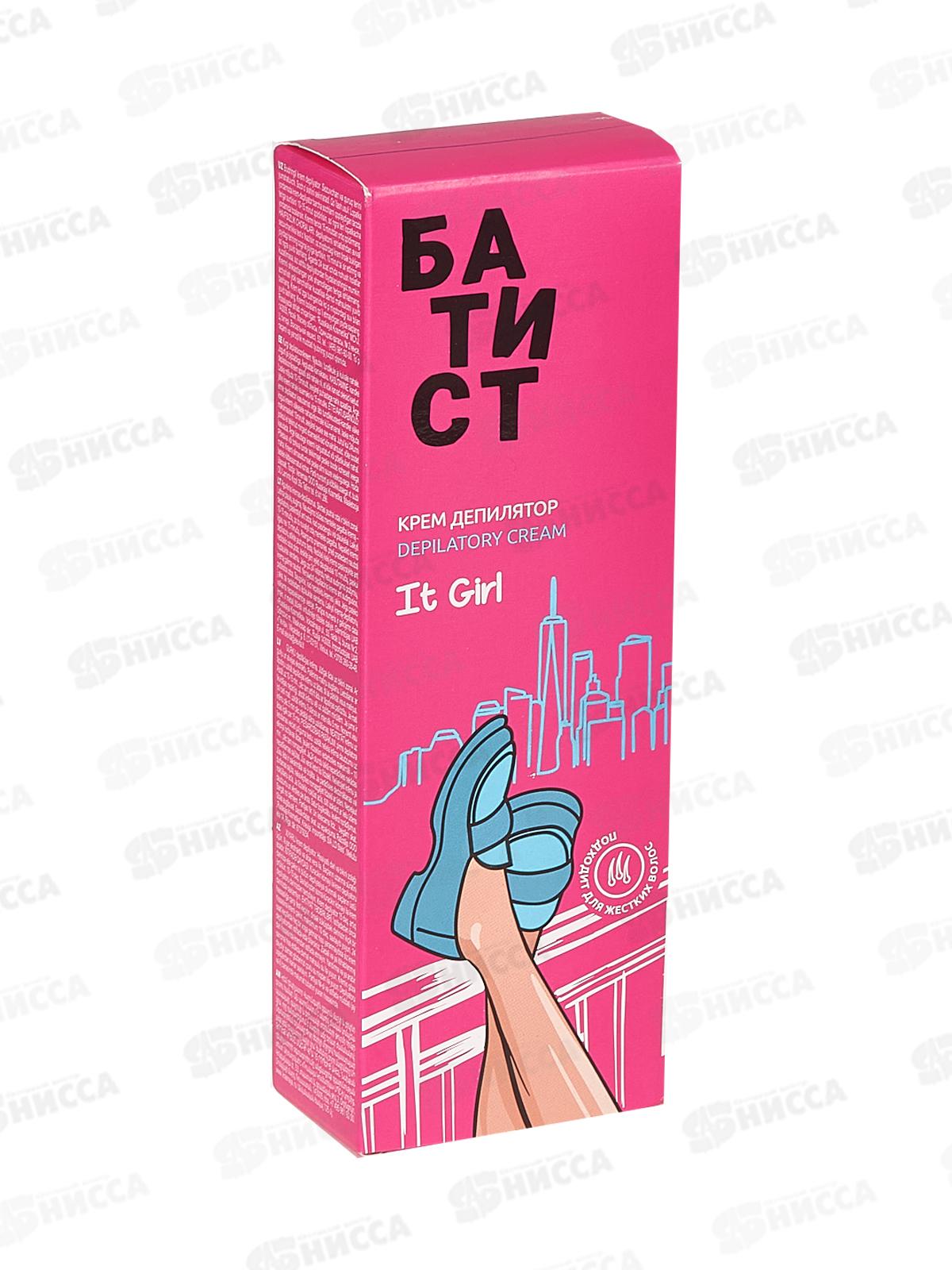 БАТИСТ крем-депилятор IT girl 100мл *9