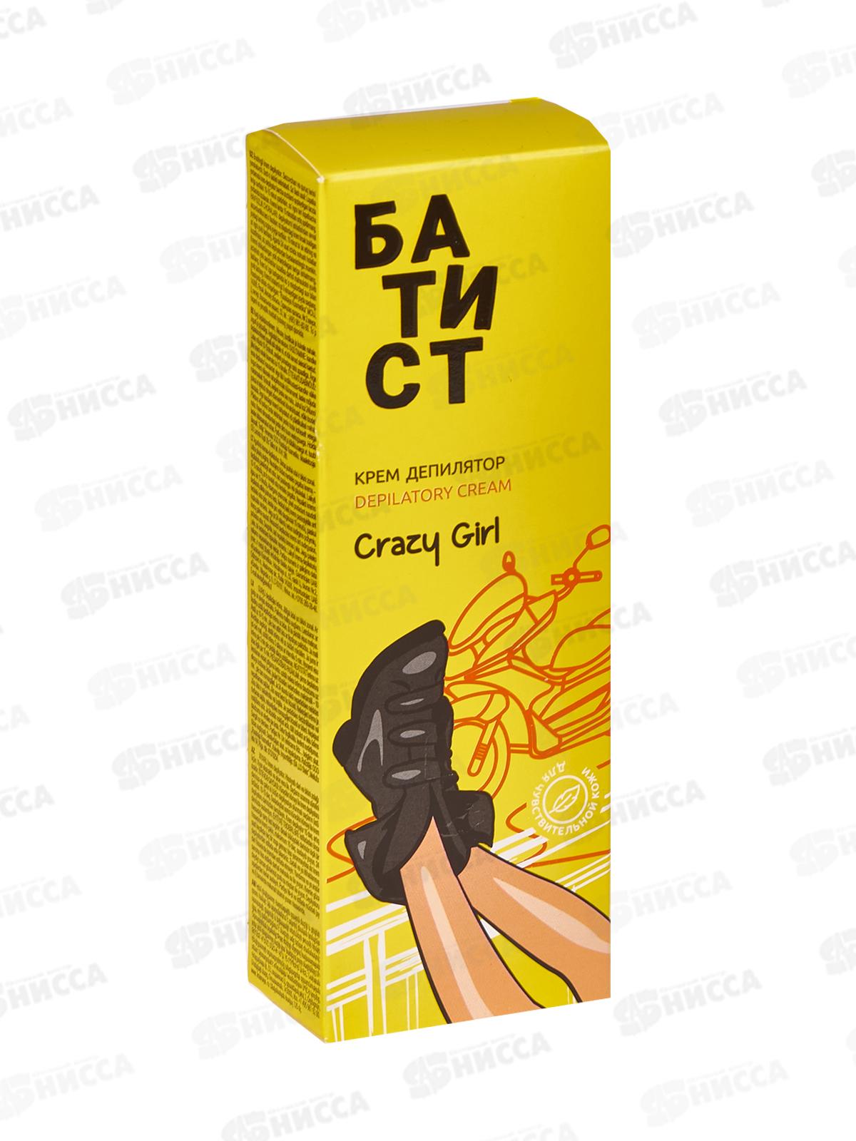 БАТИСТ крем-депилятор Crazy girl 100мл *9