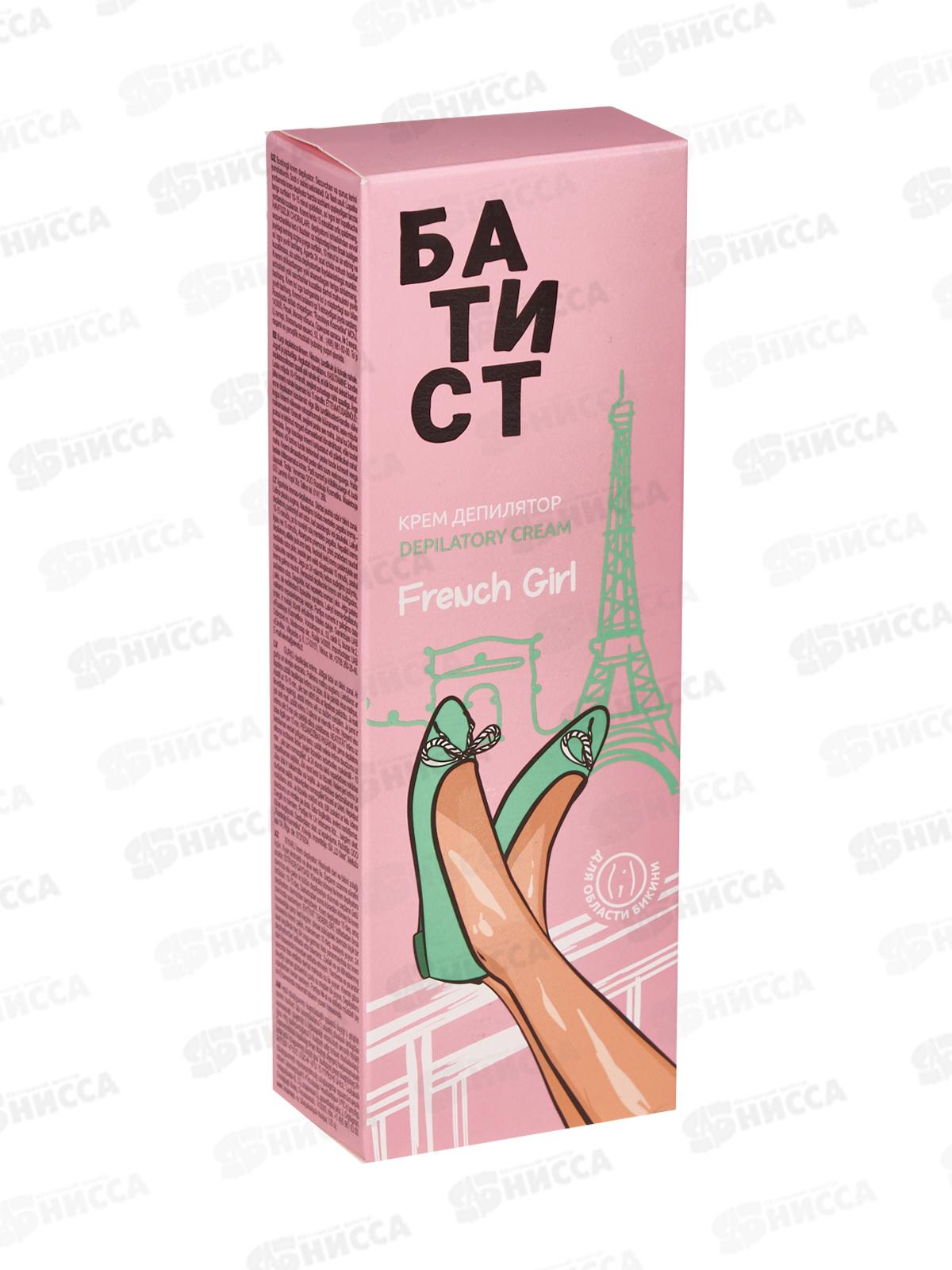 БАТИСТ крем-депилятор French girl 100мл *9