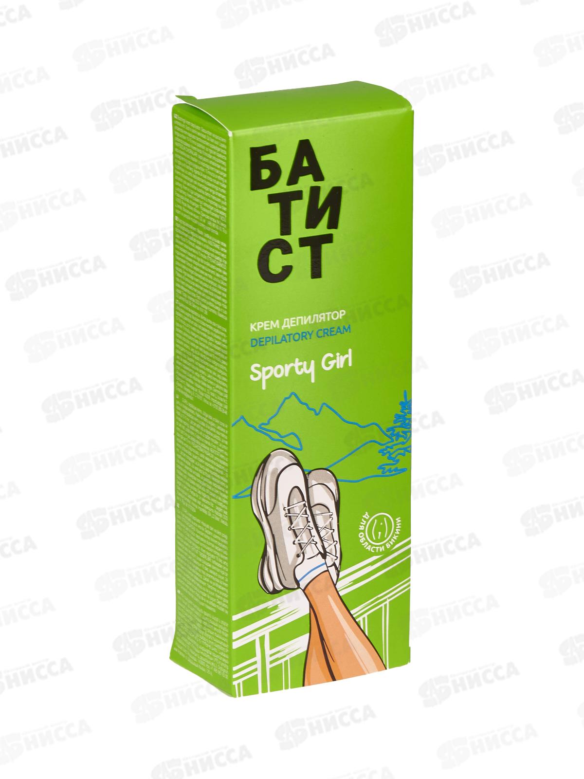БАТИСТ крем-депилятор Sporty girl 100мл *9