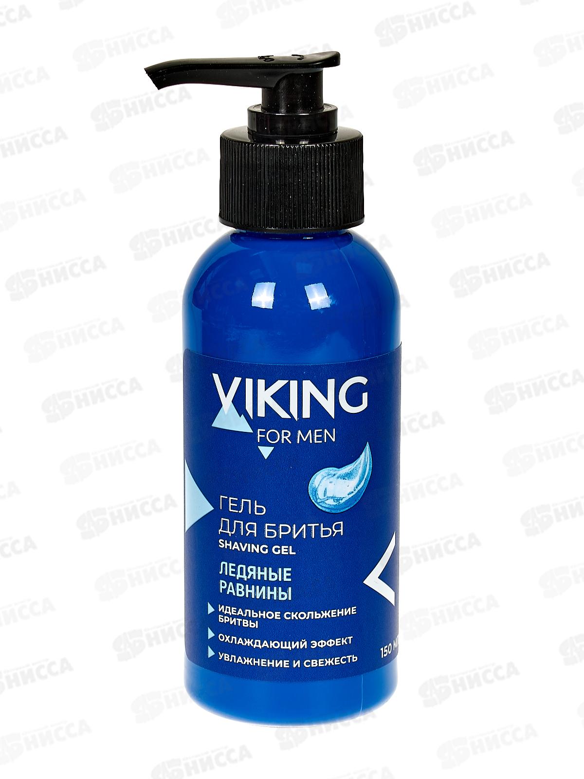 ВИКИНГ гель для бритья 150мл Ледяные Равнины *9
