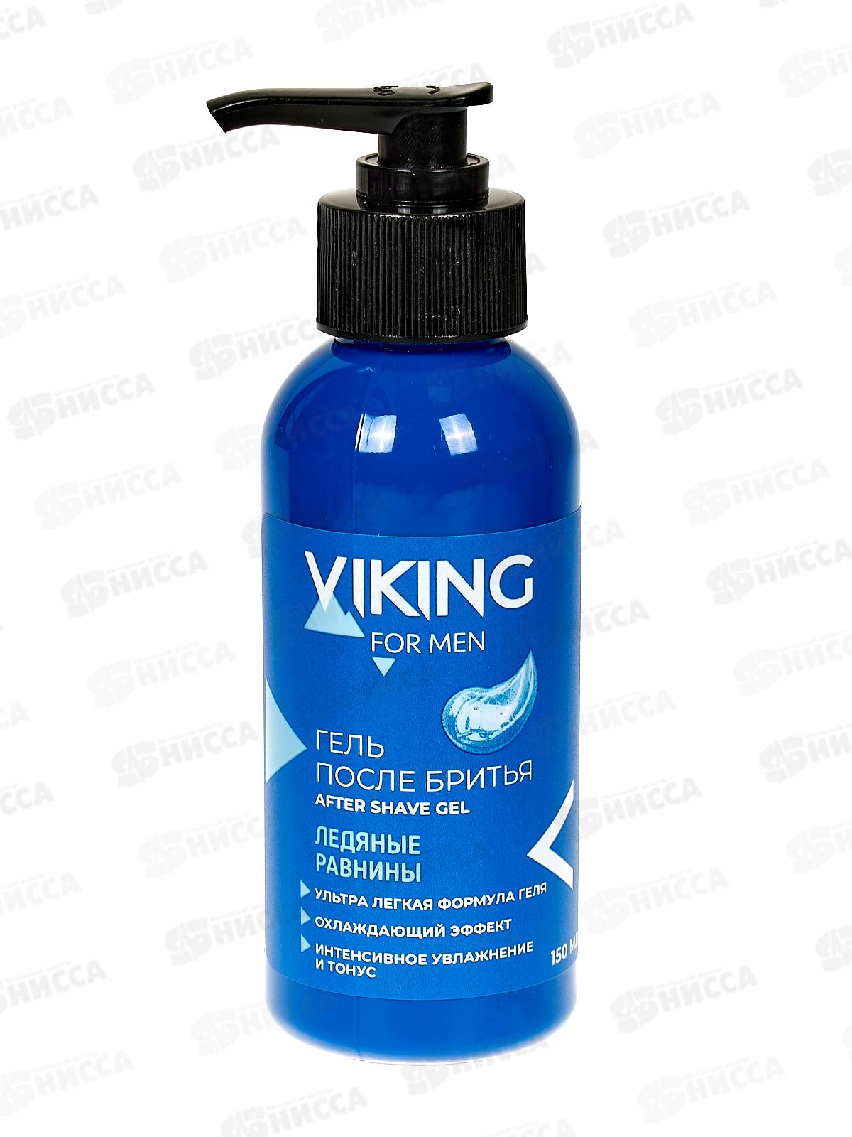 ВИКИНГ гель после бритья 150мл Ледяные Равнины *9