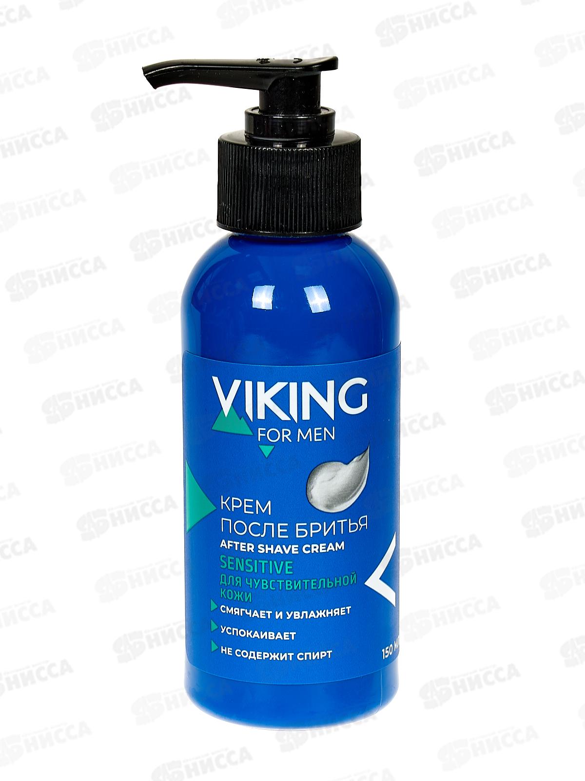 ВИКИНГ крем после бритья для чувствительной кожи 150мл *9