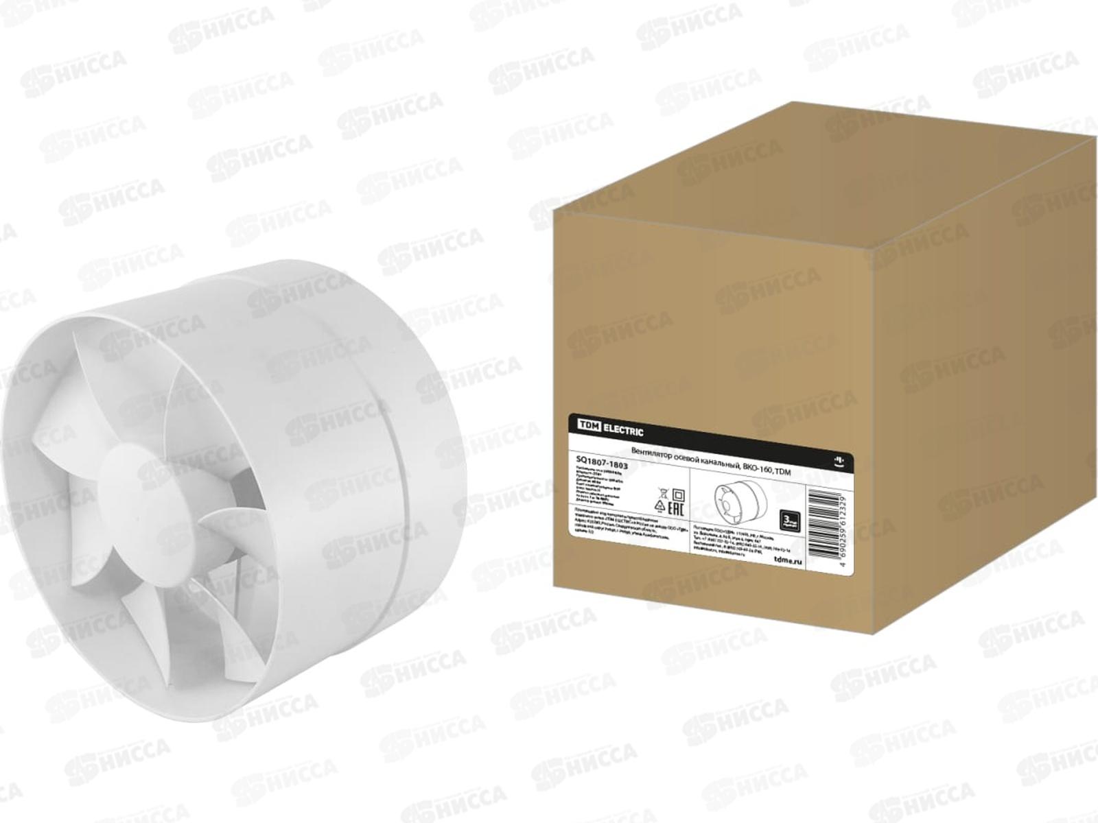 Вентилятор осевой канальный, ВКО-160, TDM 1803