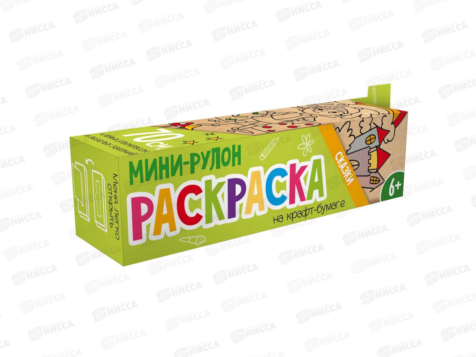 Раскраска-рулон ФЕН 1л Сказки,56938*24