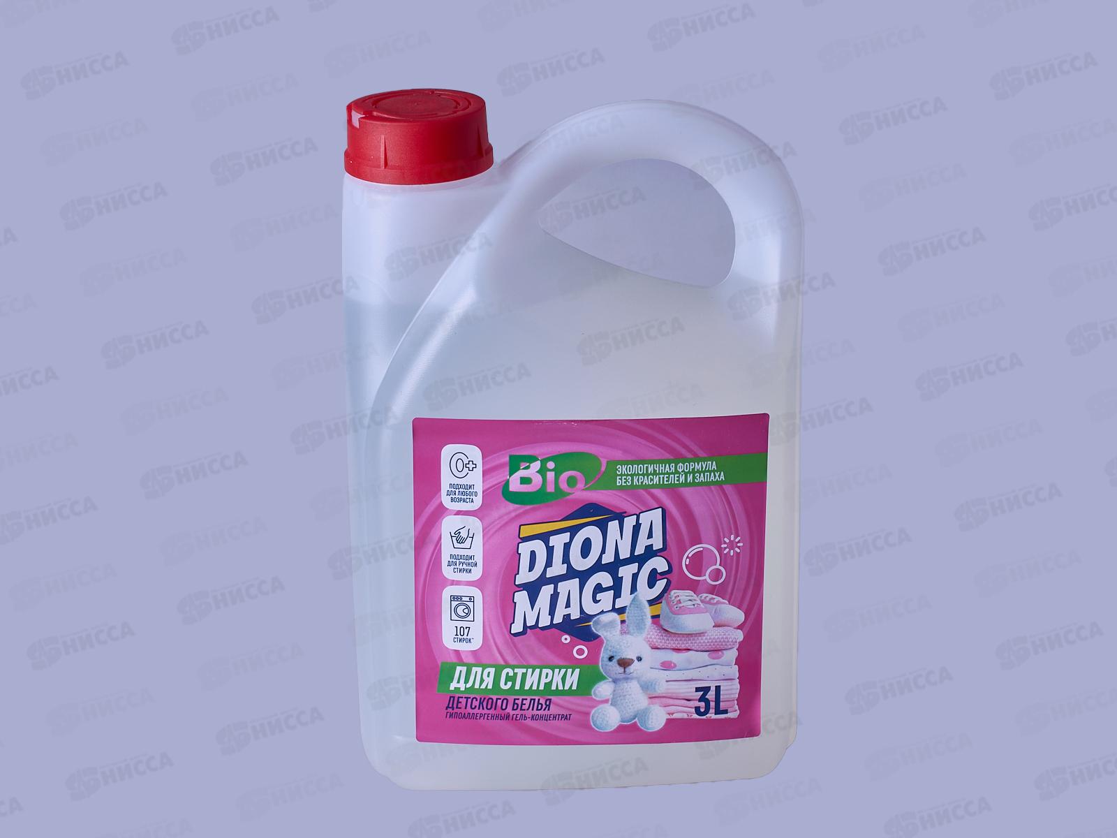 Diona Magic гель концентрат для стирки Детского белья 3,0л *4