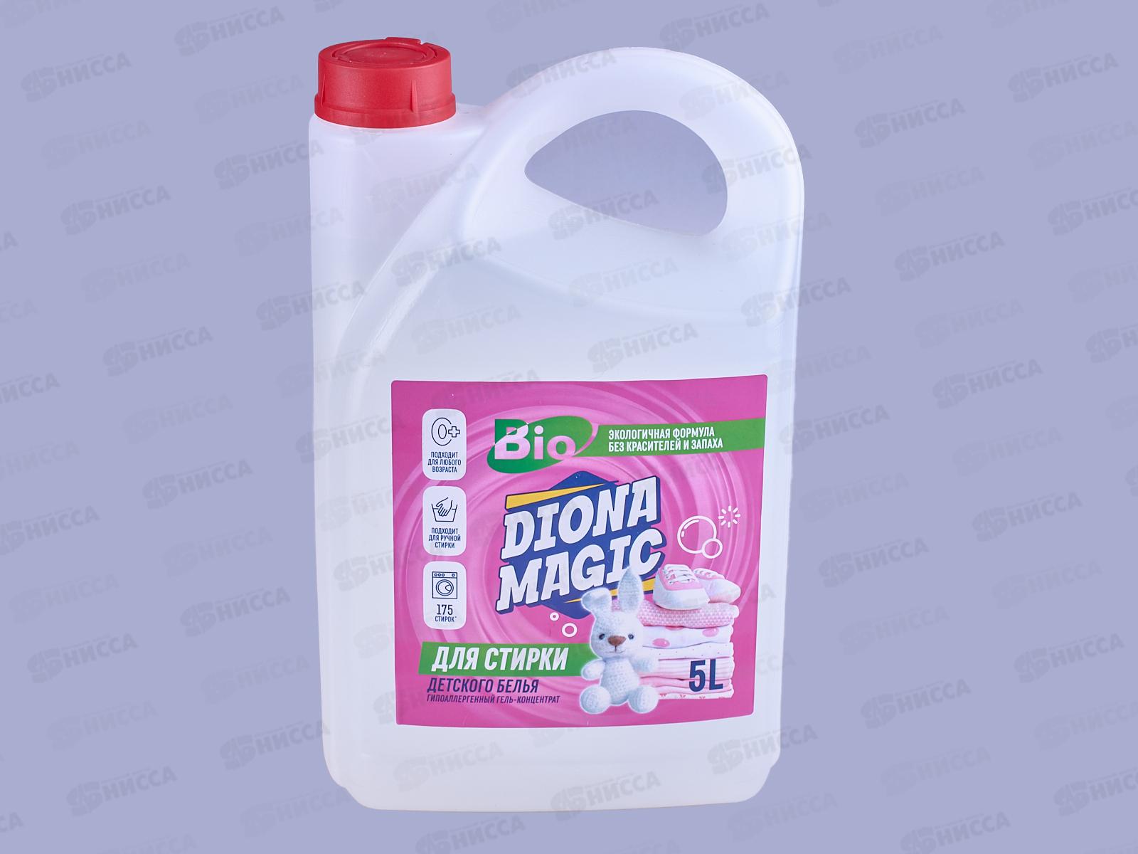 Diona Magic гель концентрат для стирки Детского белья 5,0л *4
