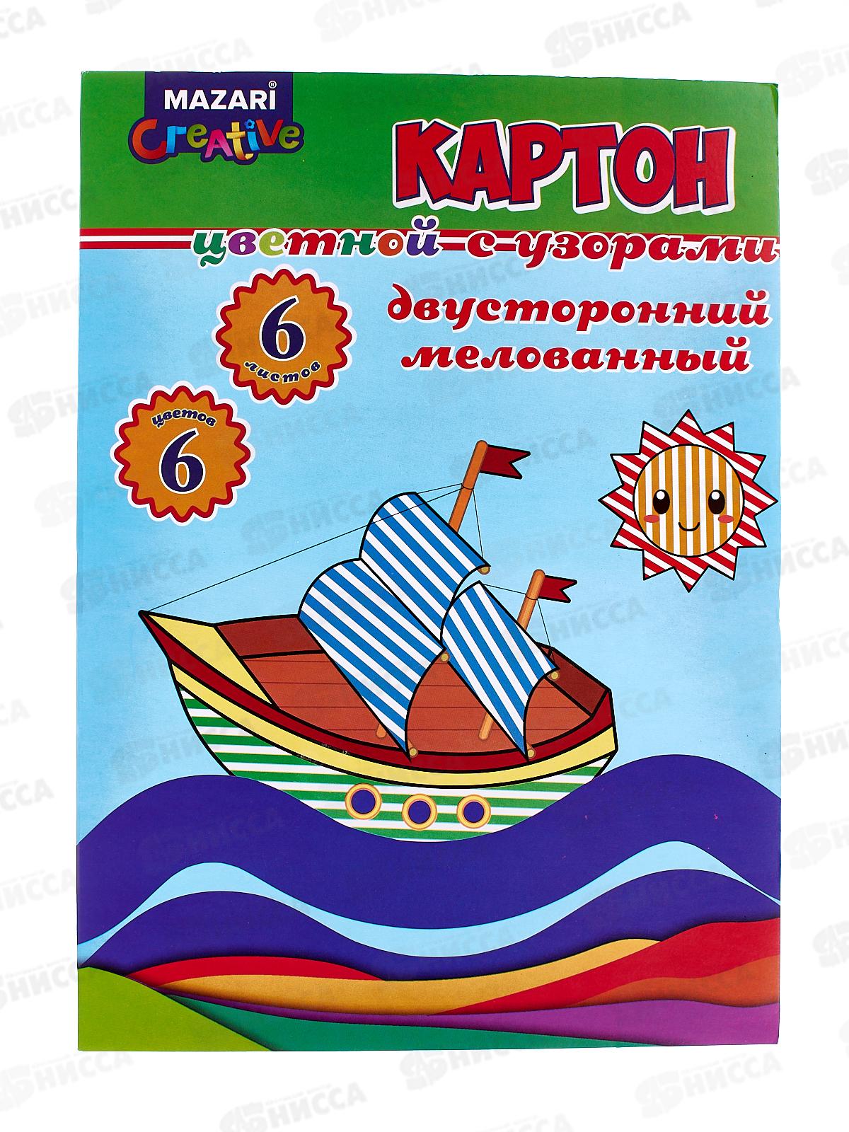 Цветной картон MAZARI 6л. 6цв,мел.,с узорами.,М-16808*40