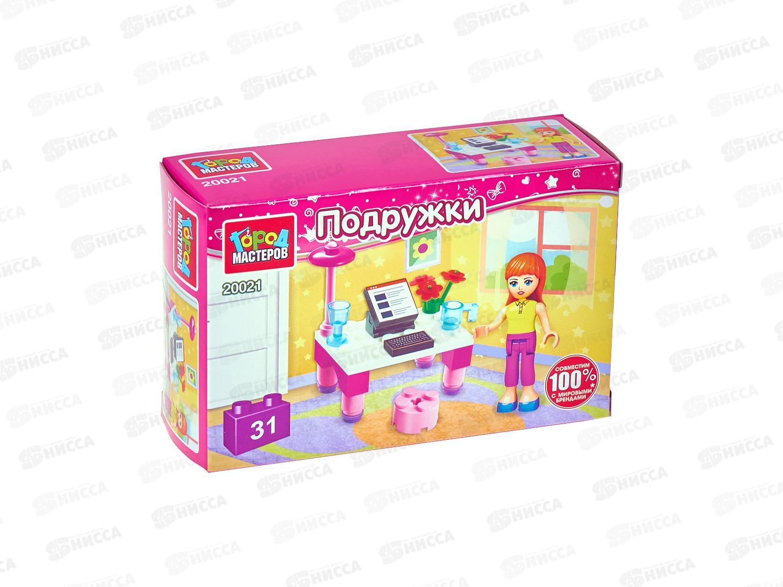 Конструктор "ГОРОД МАСТЕРОВ" За учёбой 31деталь, 20021-РZ