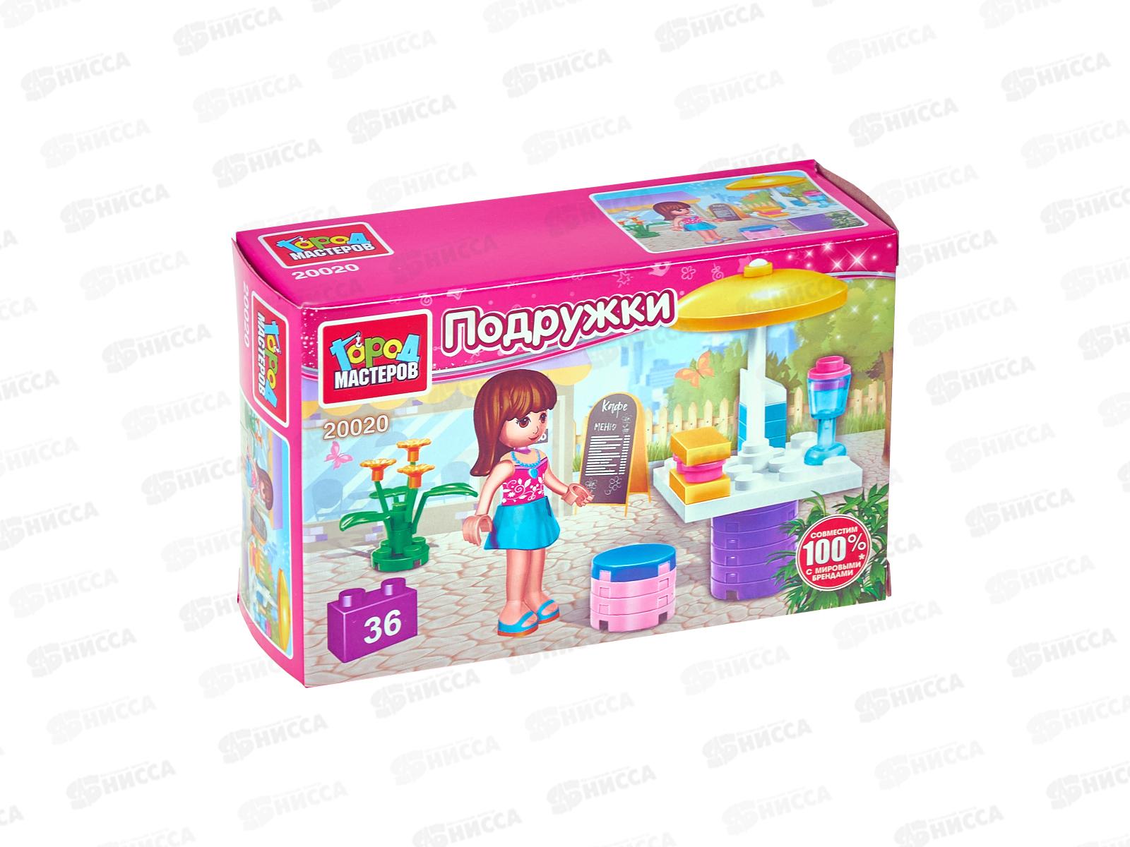 Конструктор &quotГОРОД МАСТЕРОВ&quot Кафе в парке 36деталей, 20020-РZ
