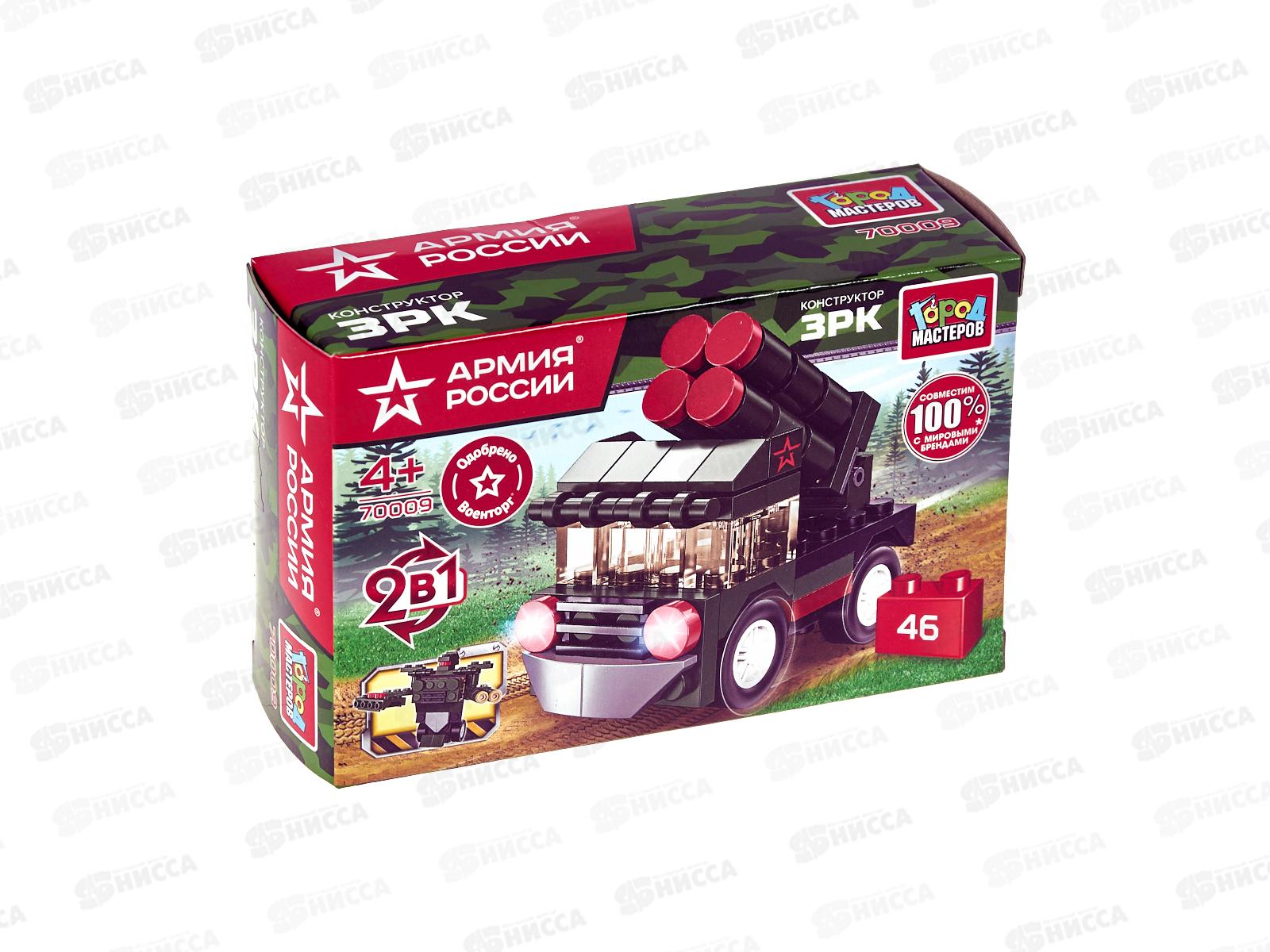 Конструктор "ГОРОД МАСТЕРОВ" Армия России, зрк 2в1, 46деталей, 70009-JS