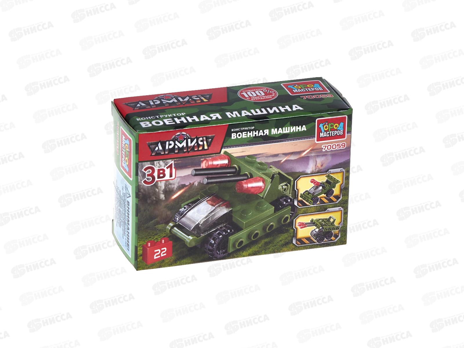 Конструктор &quotГОРОД МАСТЕРОВ&quot Танк 3в1, 22детали 70059-BY