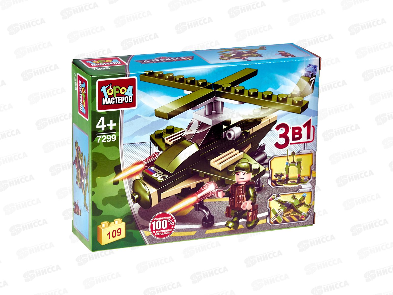 Конструктор "ГОРОД МАСТЕРОВ" Военный вертолет 3в1, 109дет. 7299-PZ