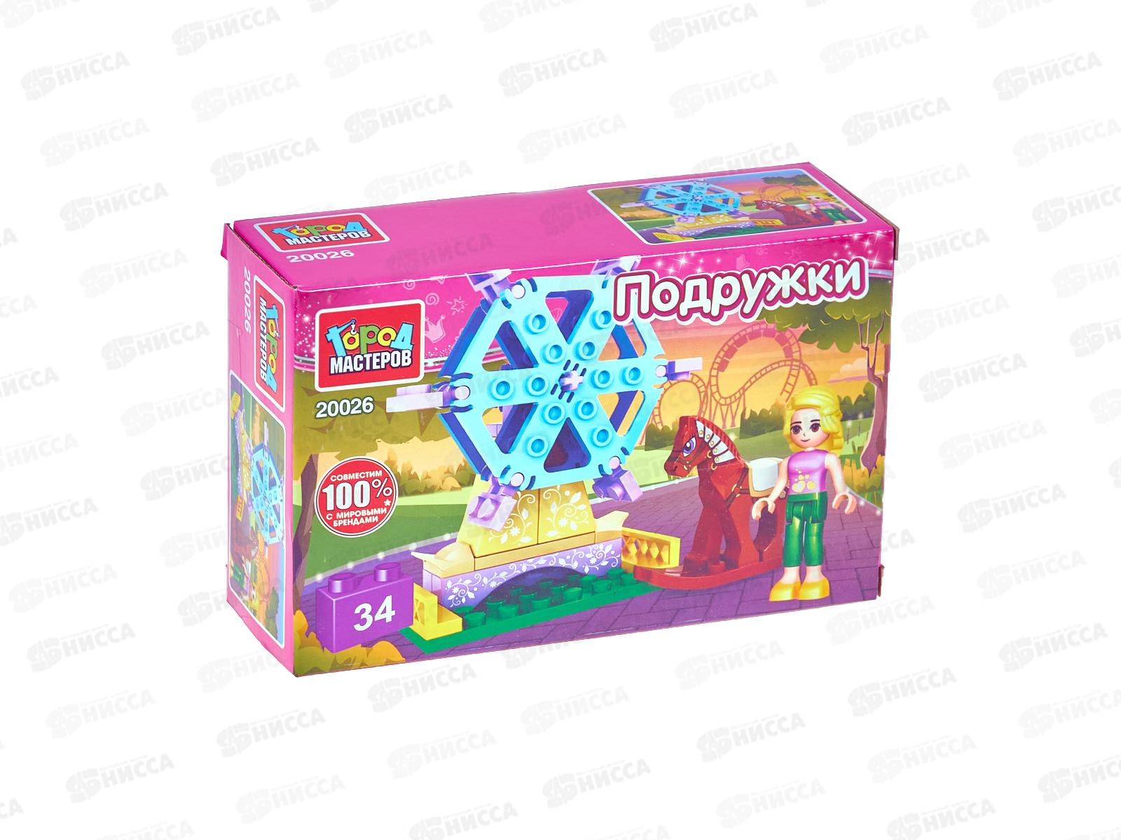 Конструктор &quotГОРОД МАСТЕРОВ&quot Парк развлечений, 34детали, 20026-АА