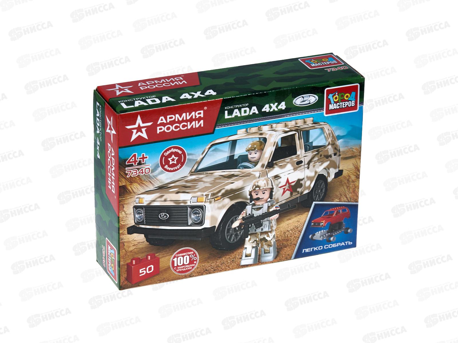 Конструктор "ГОРОД МАСТЕРОВ" Армия России, Военная LADA, 50дет., 7340-КК