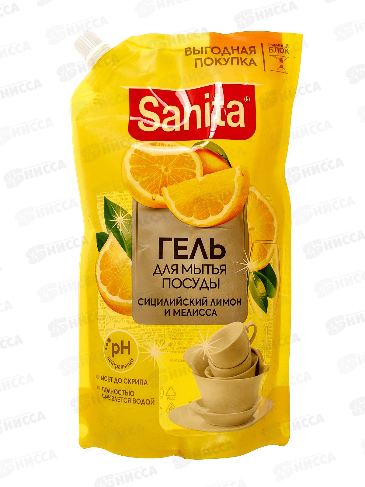 САНИТА гель для посуды Сиц лимон и мелисса 900г  дой-пак *6 Акция