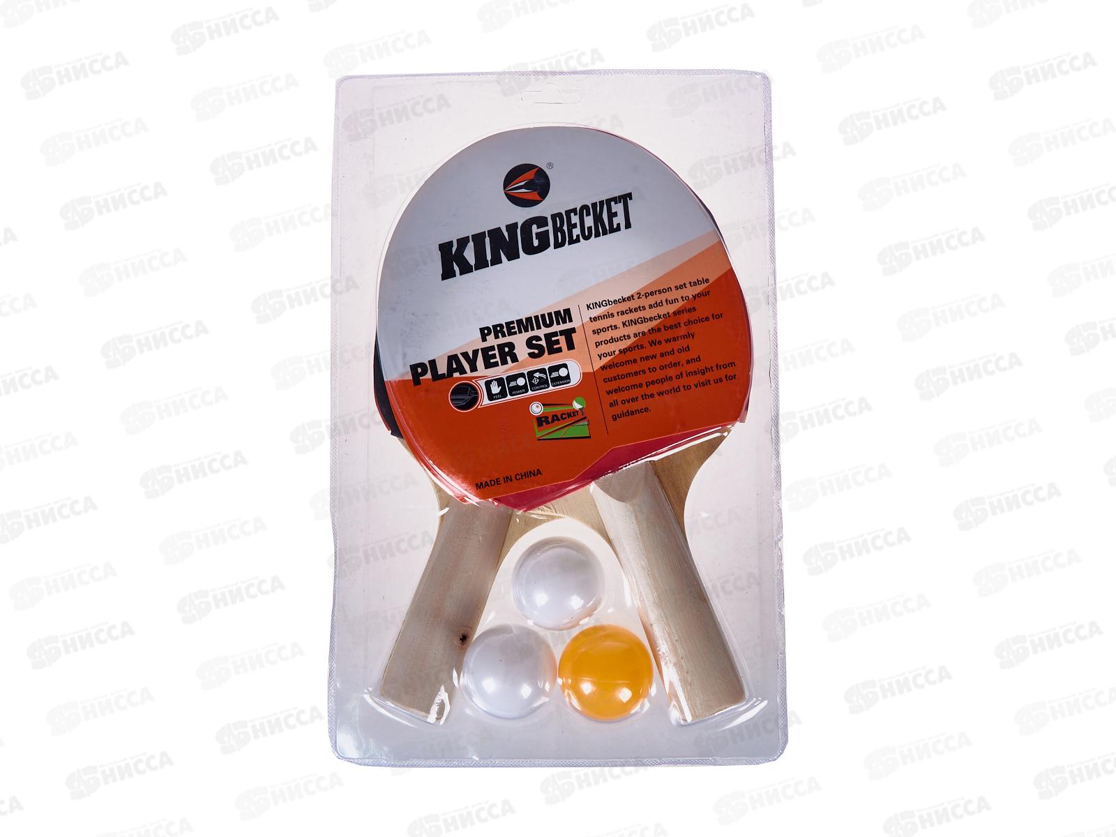 Набор для настольного тенниса №2021-49 (2 ракетки+3шарика) *50