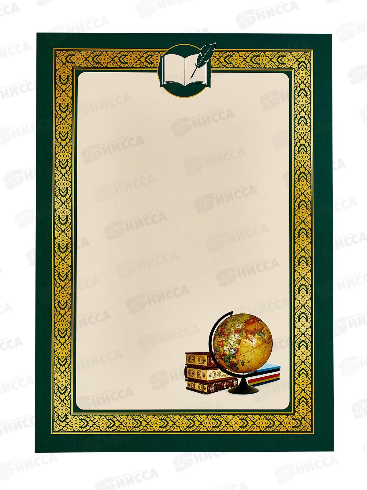 Бланк д/награждения А4 Hattber Ученический 29958 *10/200