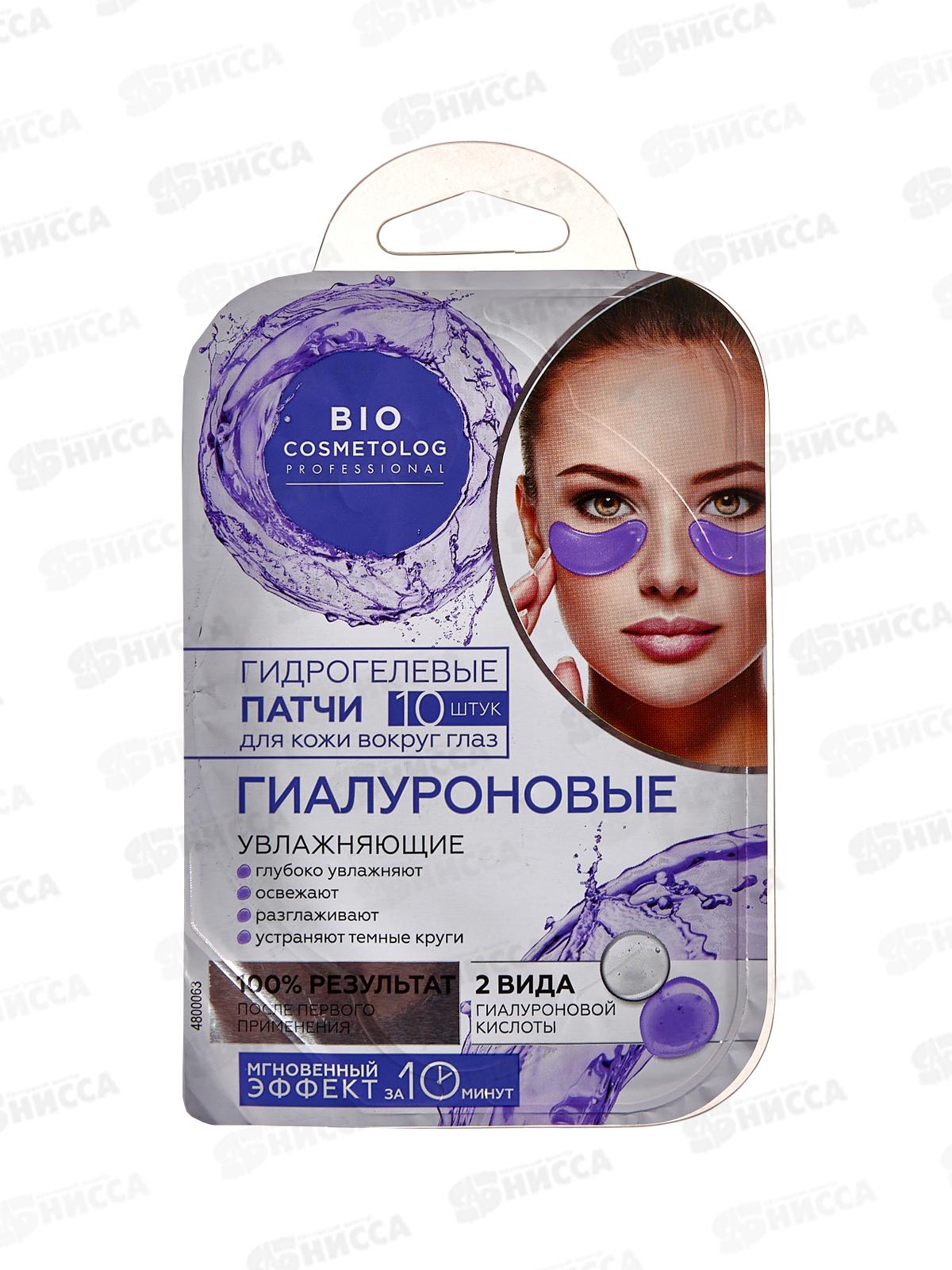 BioCosmetolog Pro Патчи для глаз Гиалуроновые 17г *12