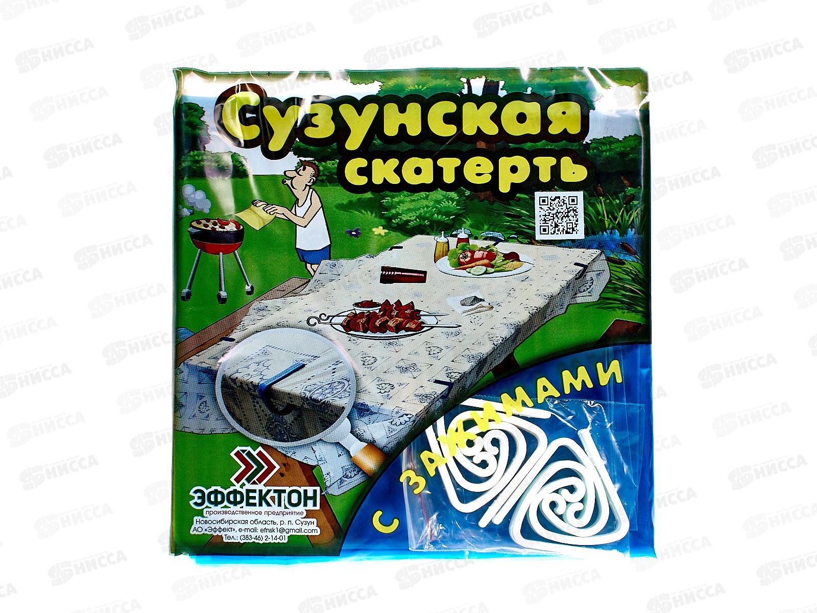 Скатерть 120*150 синяя с зажимом *30