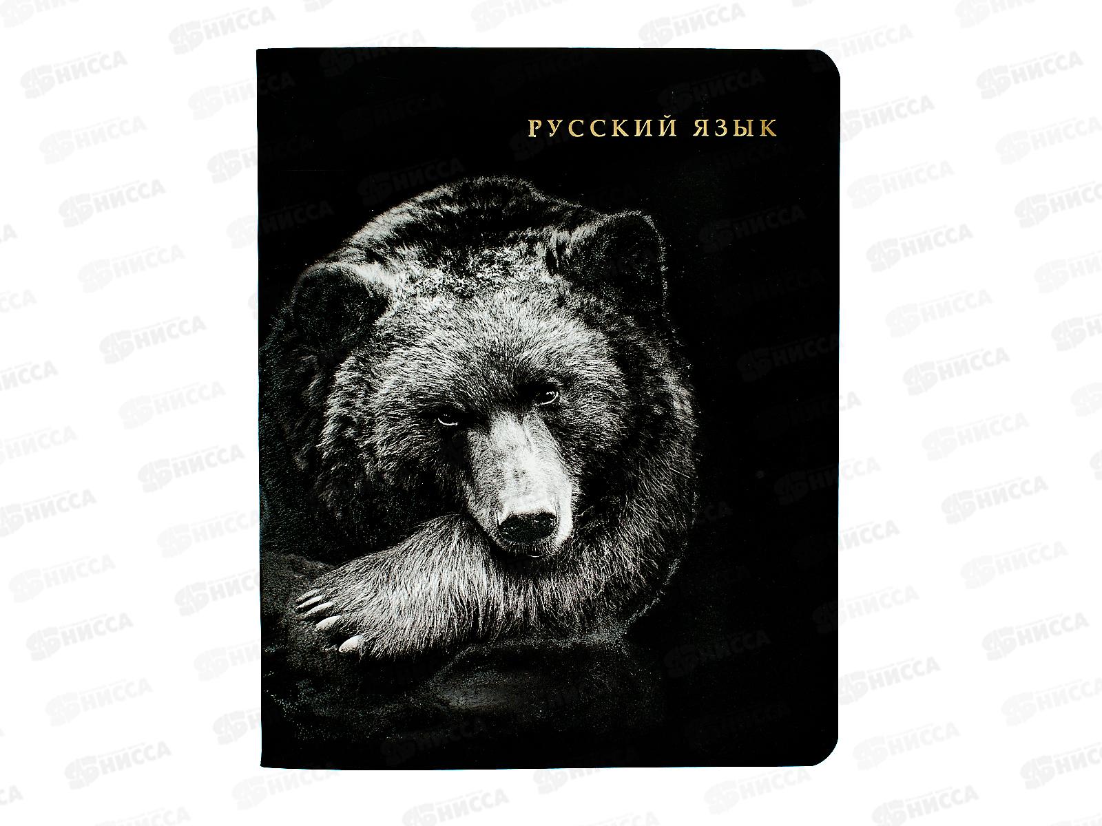 Тетрадь 48л лин. ПП &quotBLACKSOFT&quot Русский язык, 48-1743 *10/80