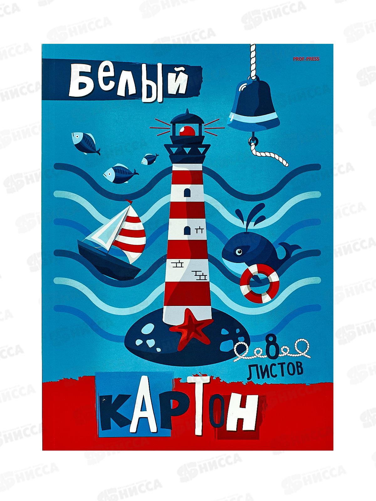 Картон белый А4 ПП 8л Маяк и море, 08-8080 *30