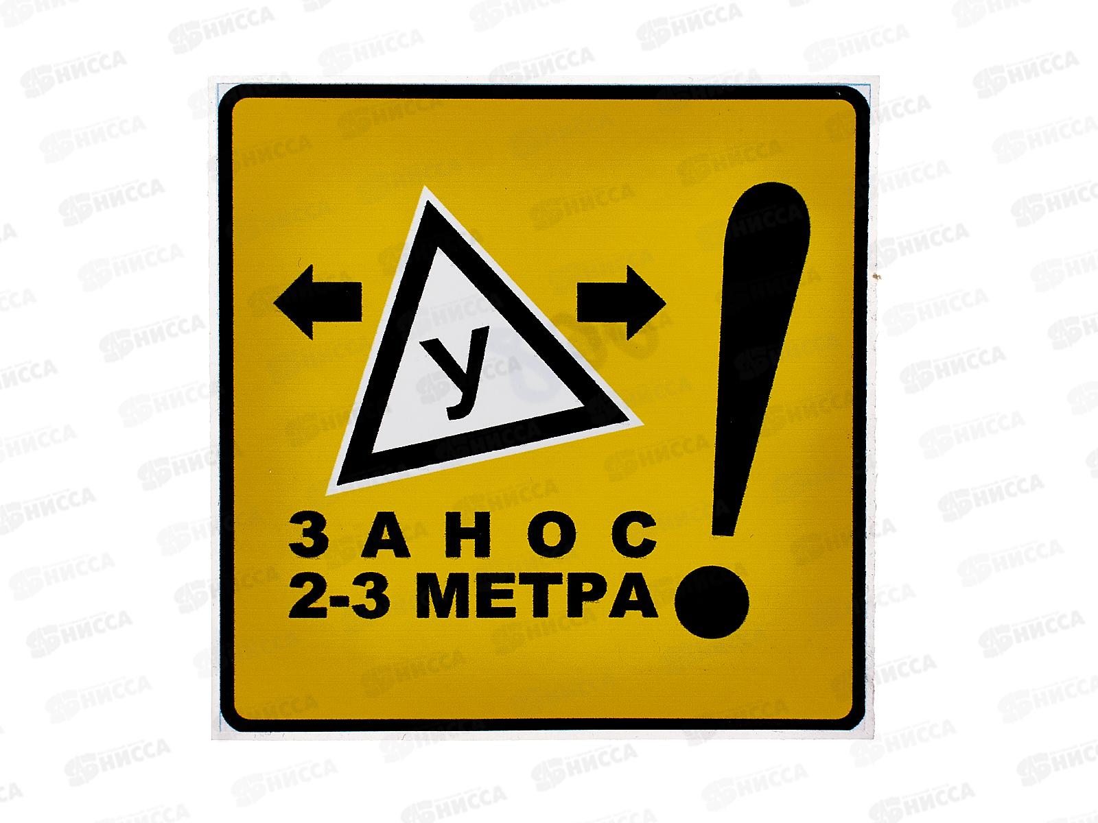 Наклейка квадратная. &quot!&quot начинающий водитель (120*120) желто-черного цвета A-STICKER