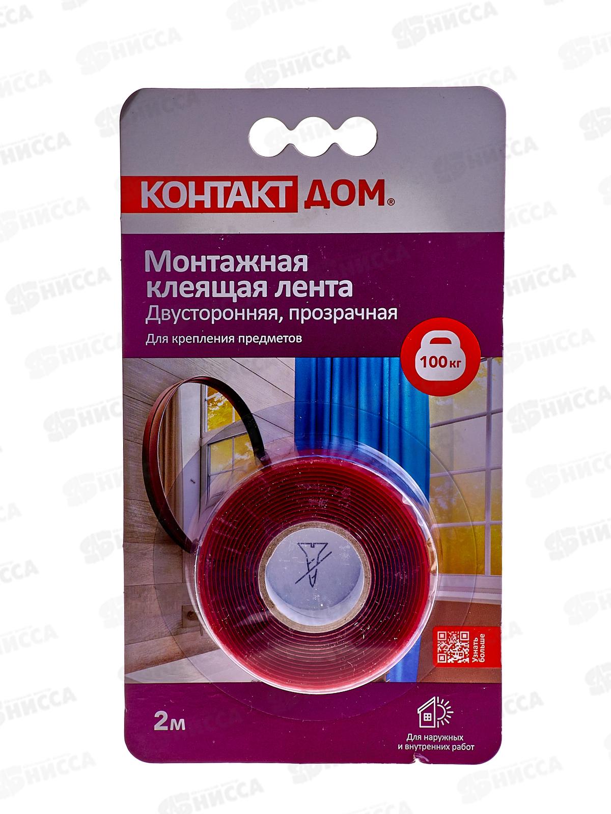 Лента монтажная клеящая &quotКОНТАКТ ДОМ&quot двусторонняя, 19мм*2м, ЛК *12/144