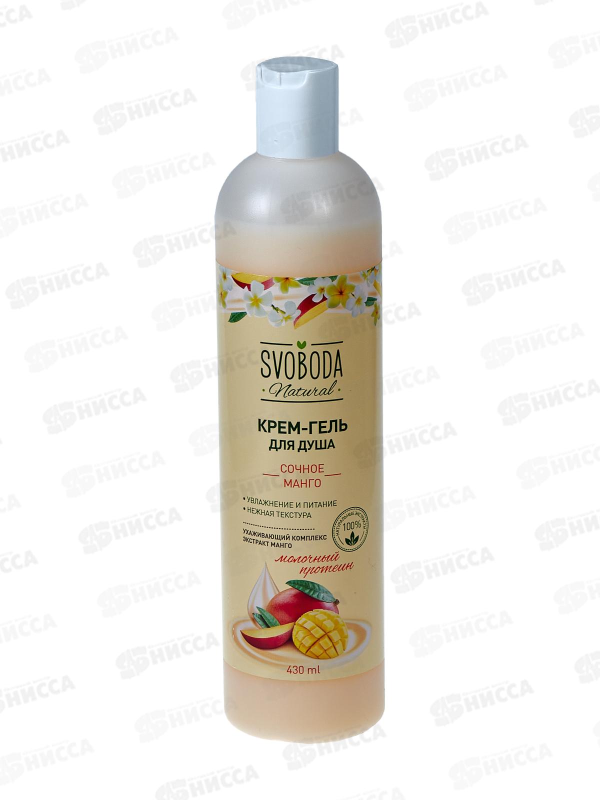 Свобода Крем-гель Сочное манго 430мл *12