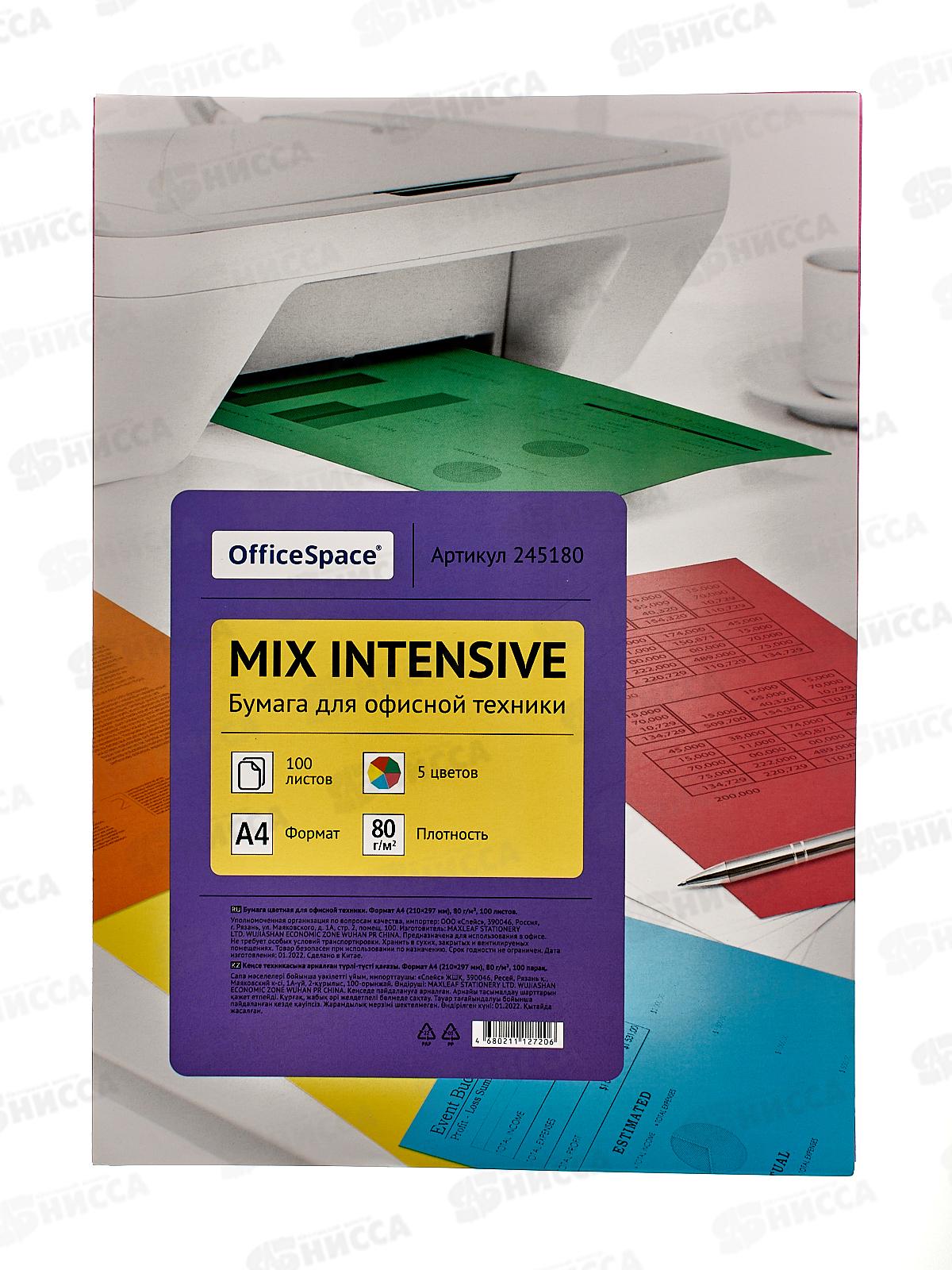 Бумага ксероксная  P80 100л А4 OfficeSpace intensiv mix 5цв., 245180 *25