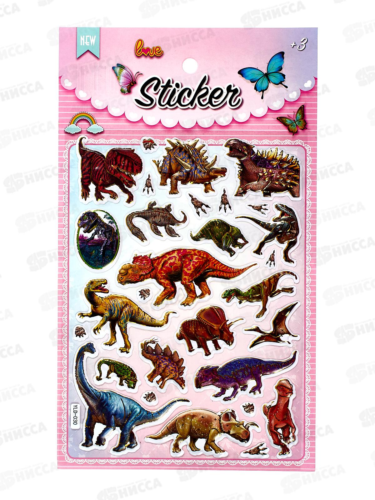 Наклейка ПГС Динозавры,14*24,YLD-030  *12