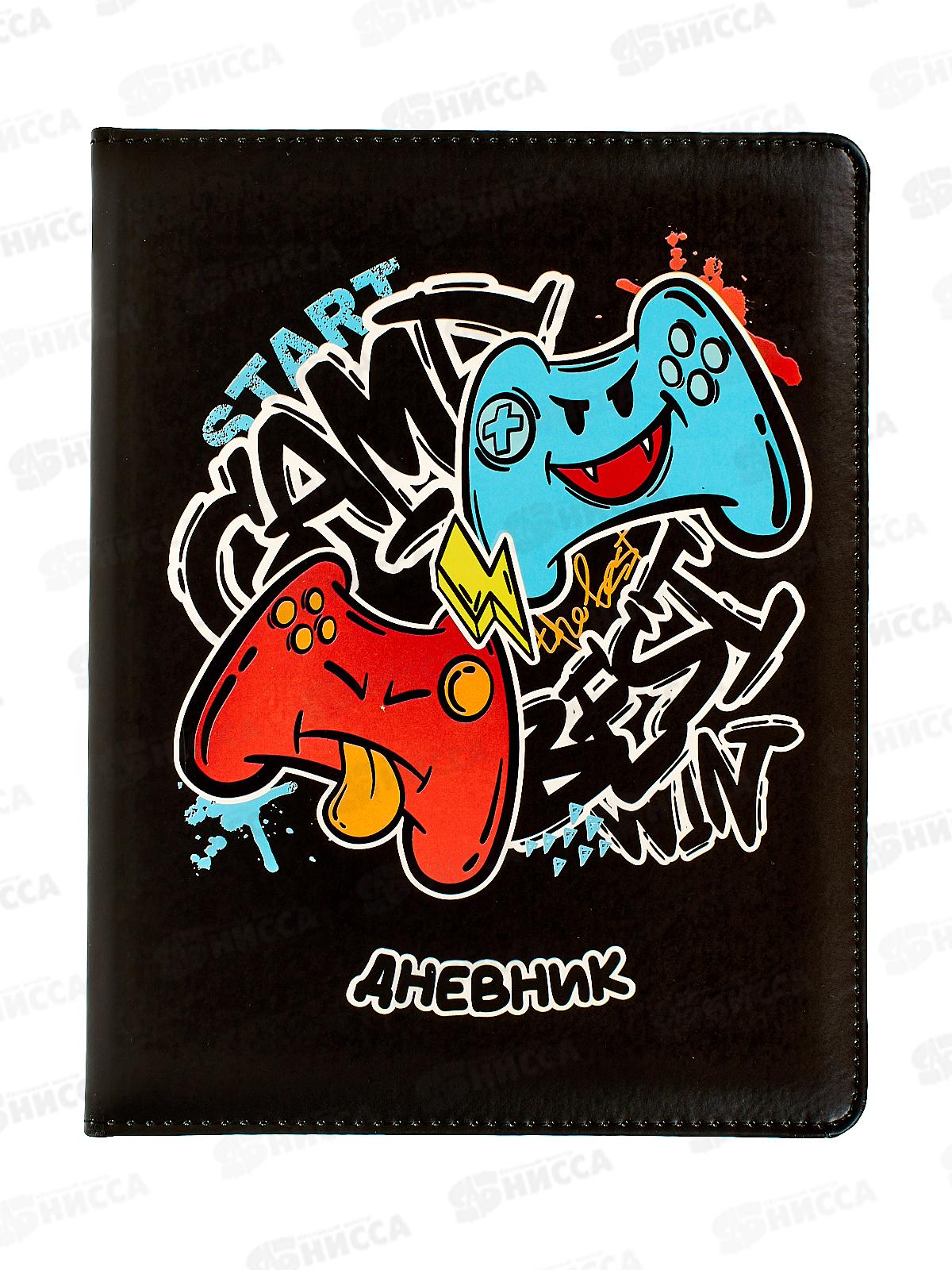 Дневник КОКОС &quotStart game&quot, 1-11кл, поролон,230030*24