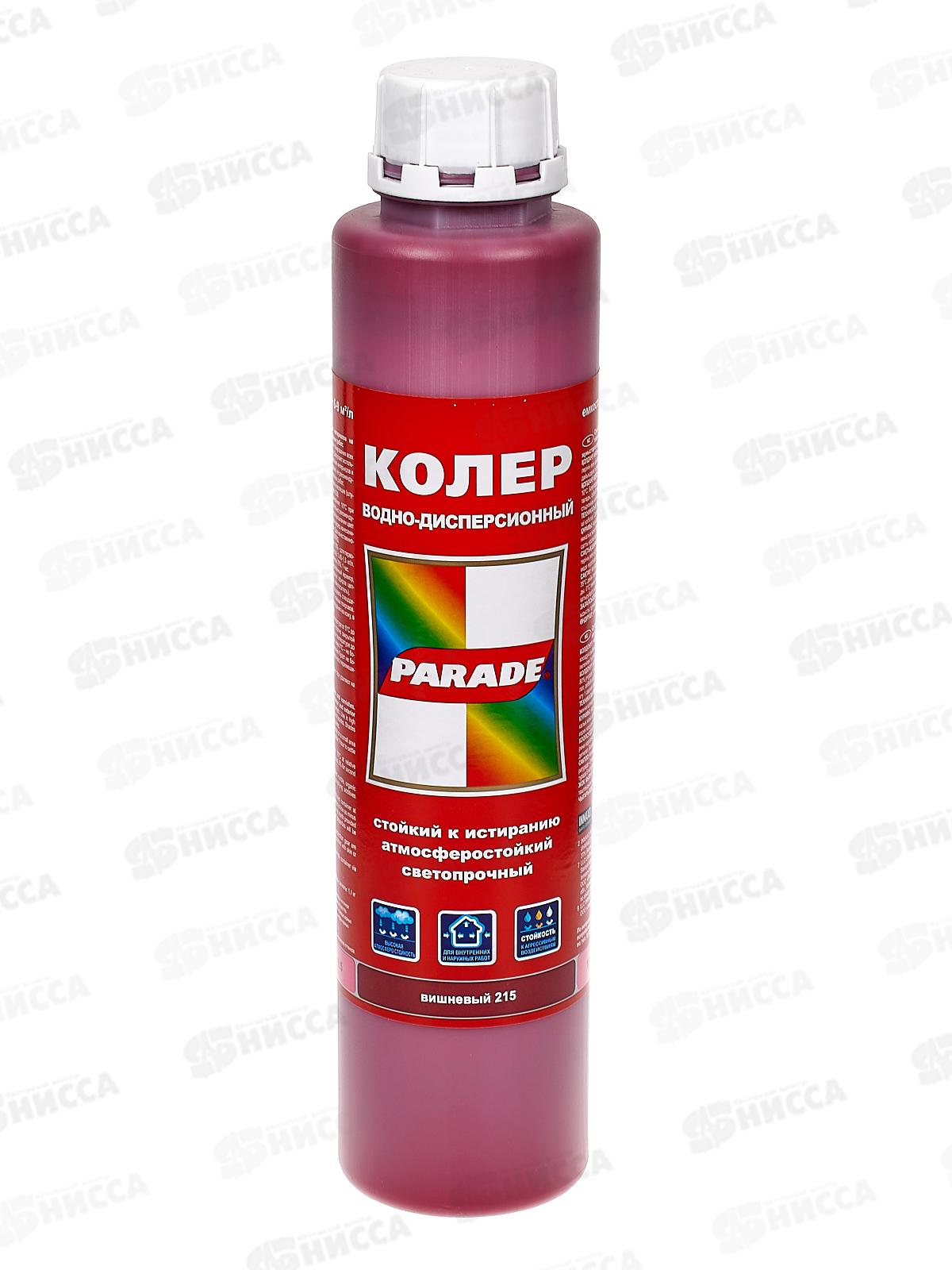 Колер PARADE 215 Вишневый 0,75л   *10/540