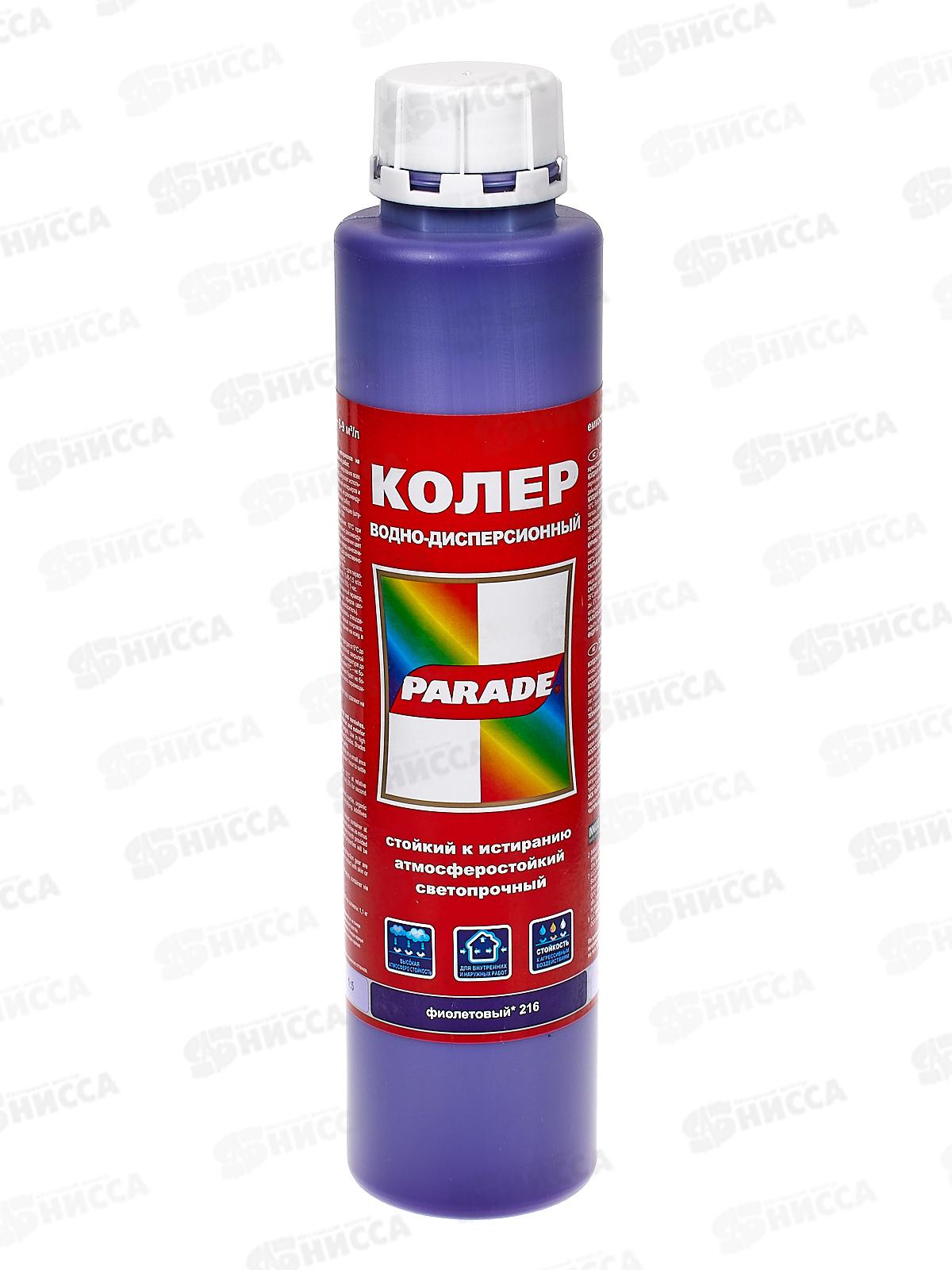 Колер PARADE 216 Фиолетовый 0,75л  *10/540