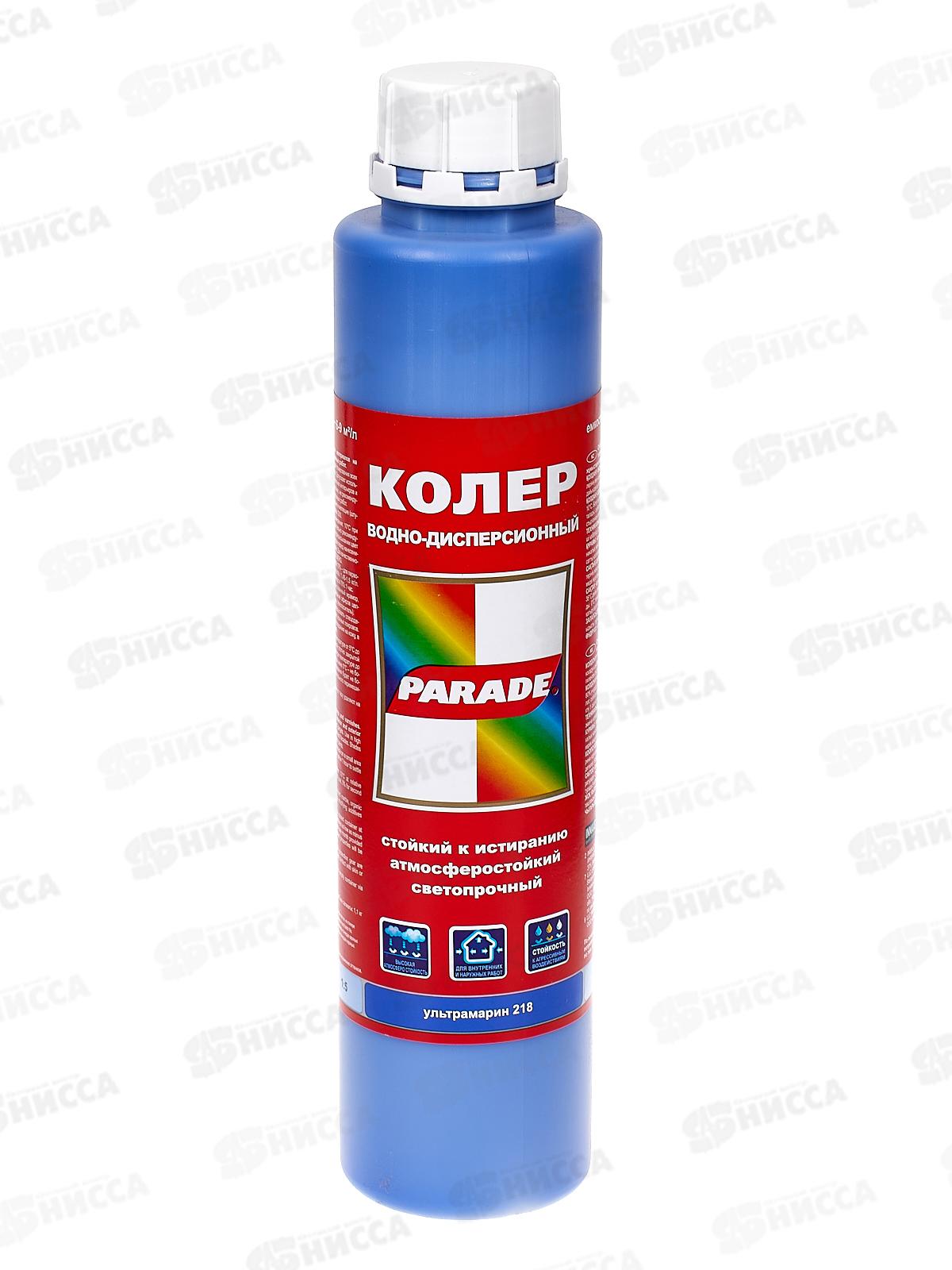 Колер PARADE 218 Ультрамарин 0,75л  *10/540