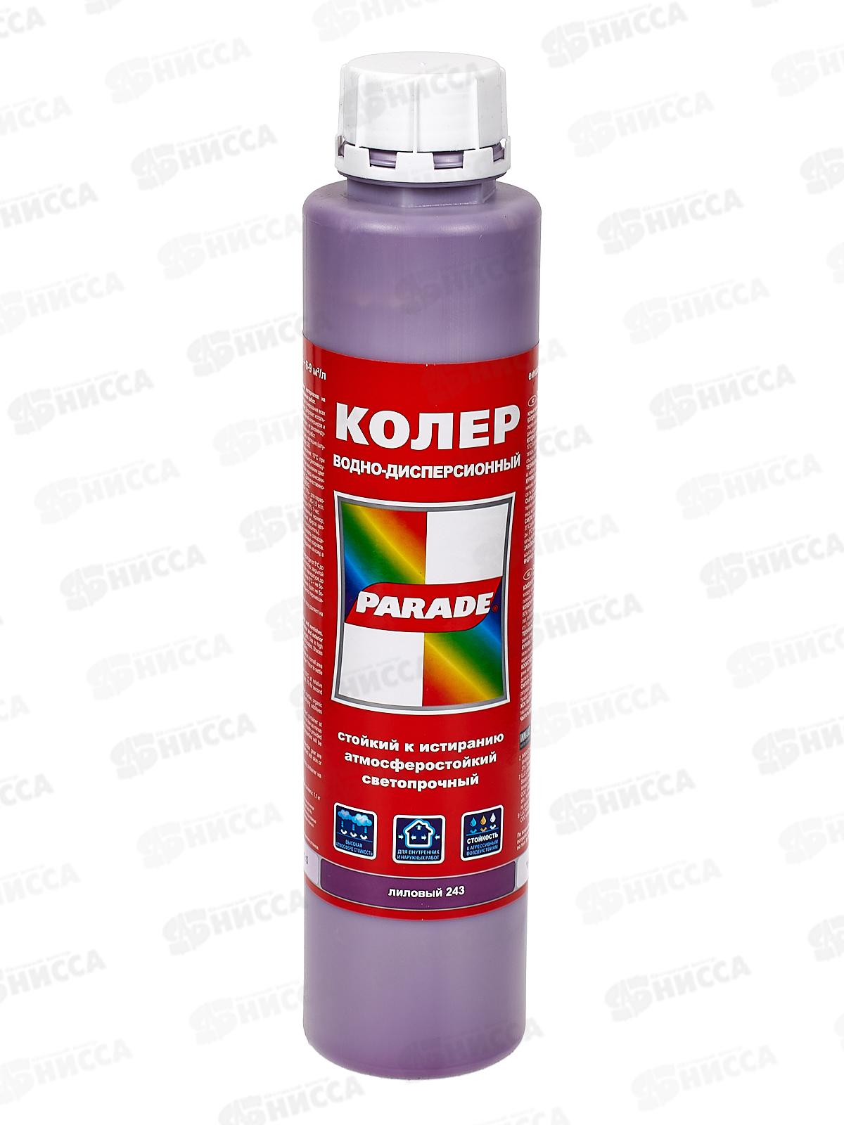 Колер PARADE 243 Лиловый 0,75л  *10/540