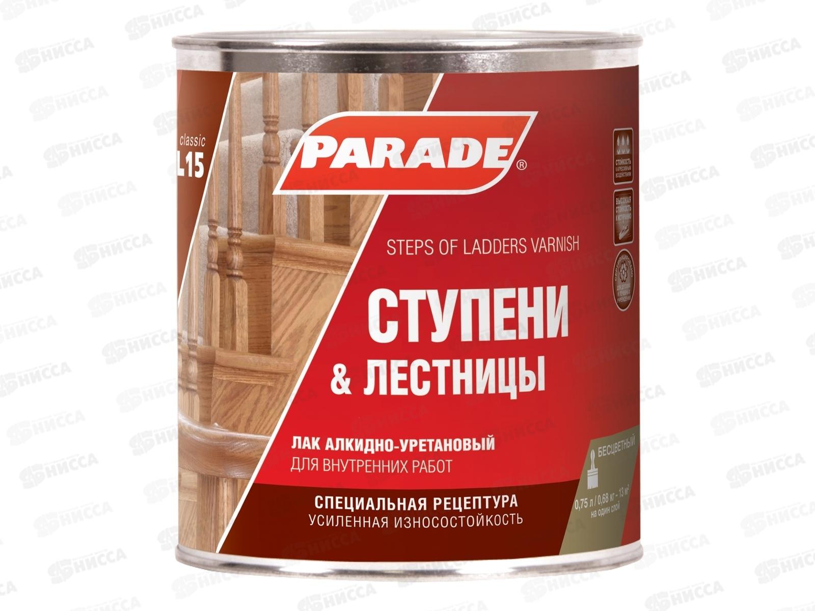 ЛАК д/ступеней,лестн алк-урет L15 PARADE полуматовый, 0,7л *6/528