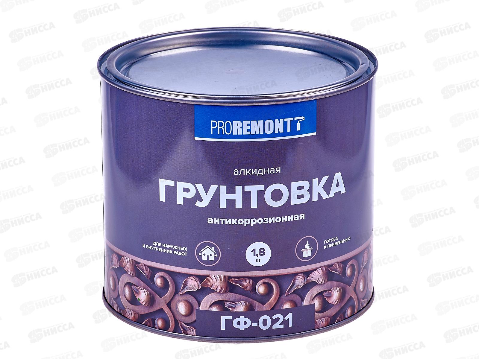 ГРУНТ ГФ-021 PROREMONTT серый  1.8кг Л-С   *3