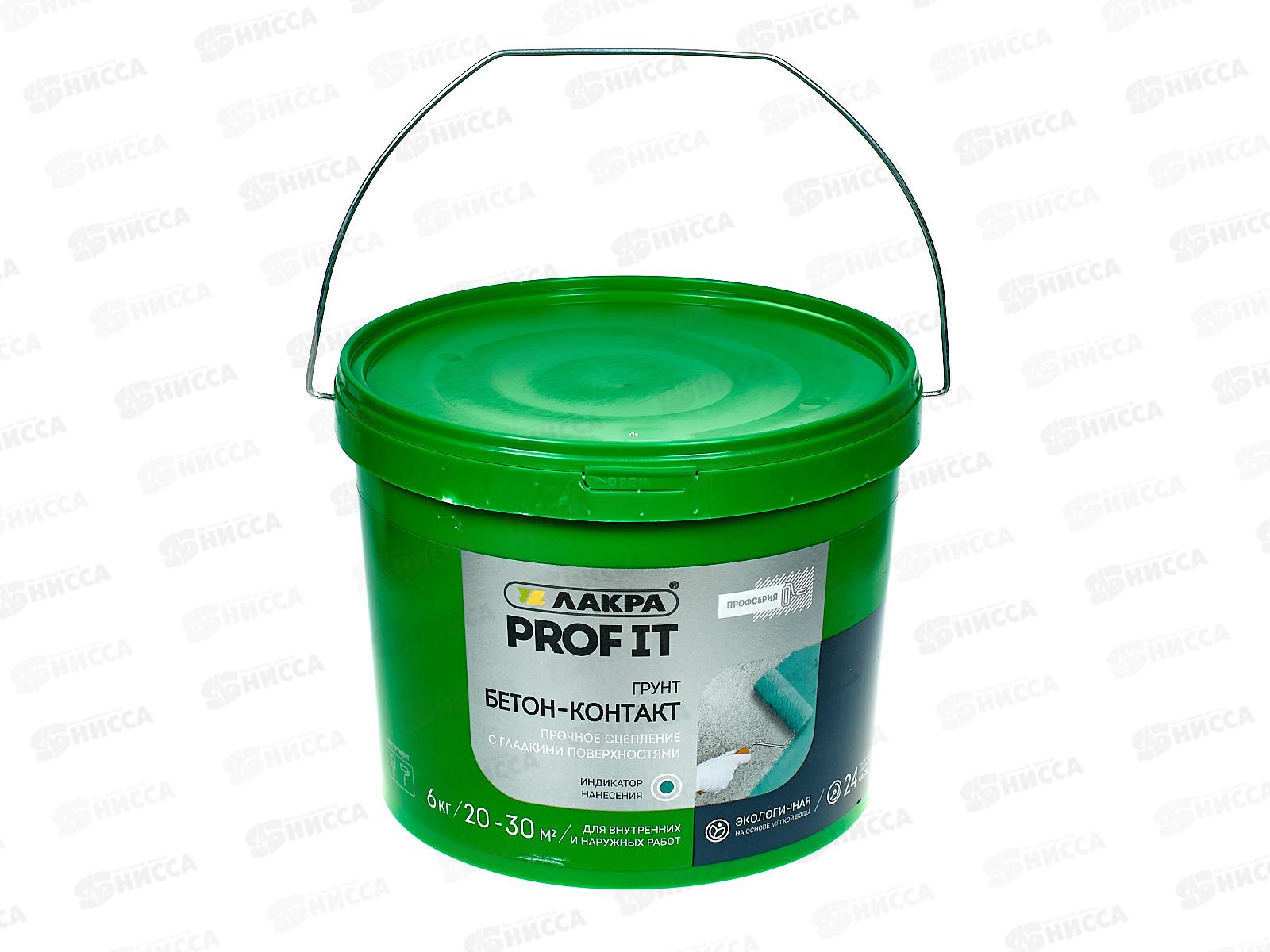 ГРУНТ Бетон контакт  6кг Лакра PROFF IT  *1/72