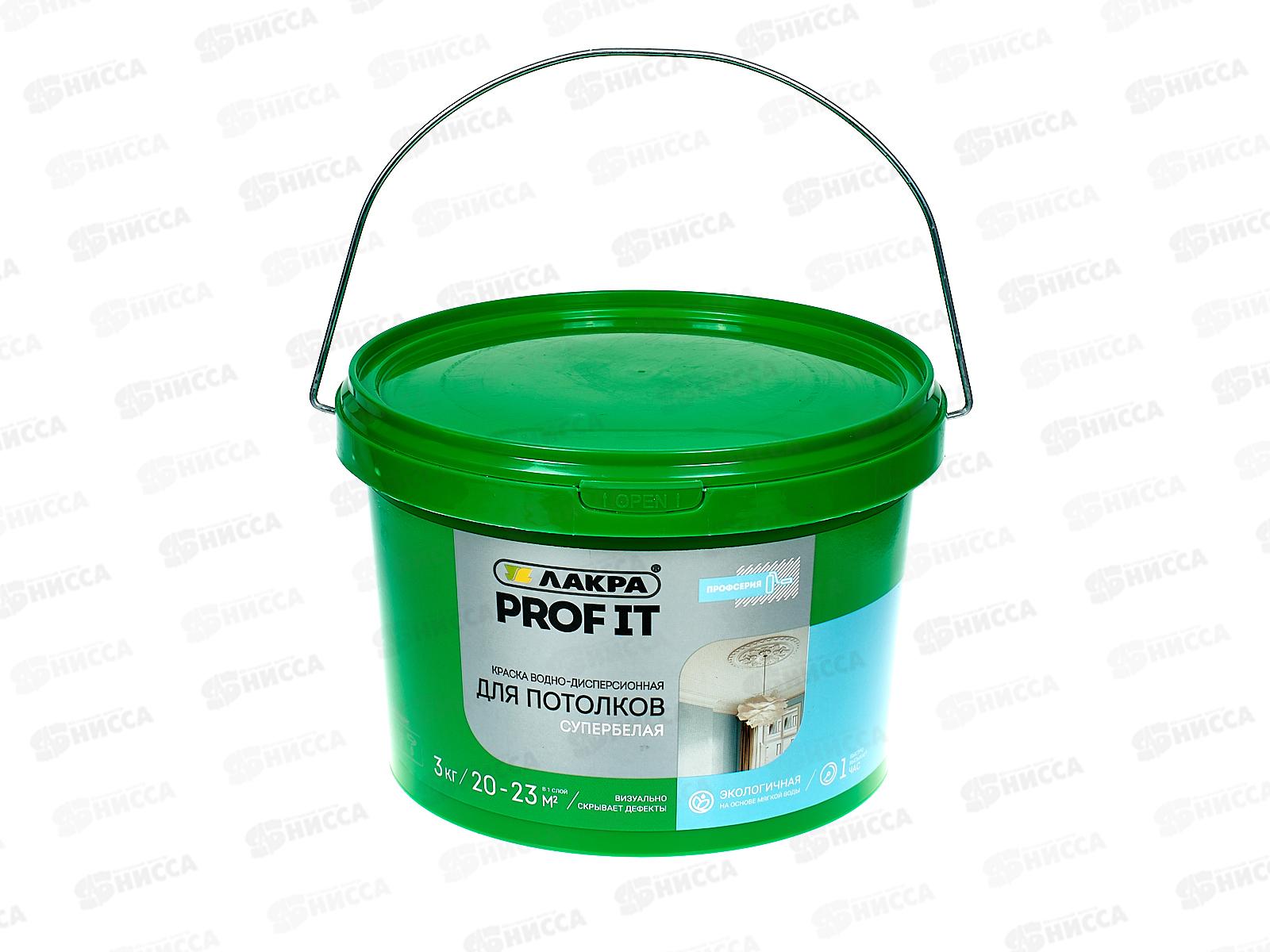 Краска акриловая для потолков Лакра PROF IT супербелая  3кг  *1/144