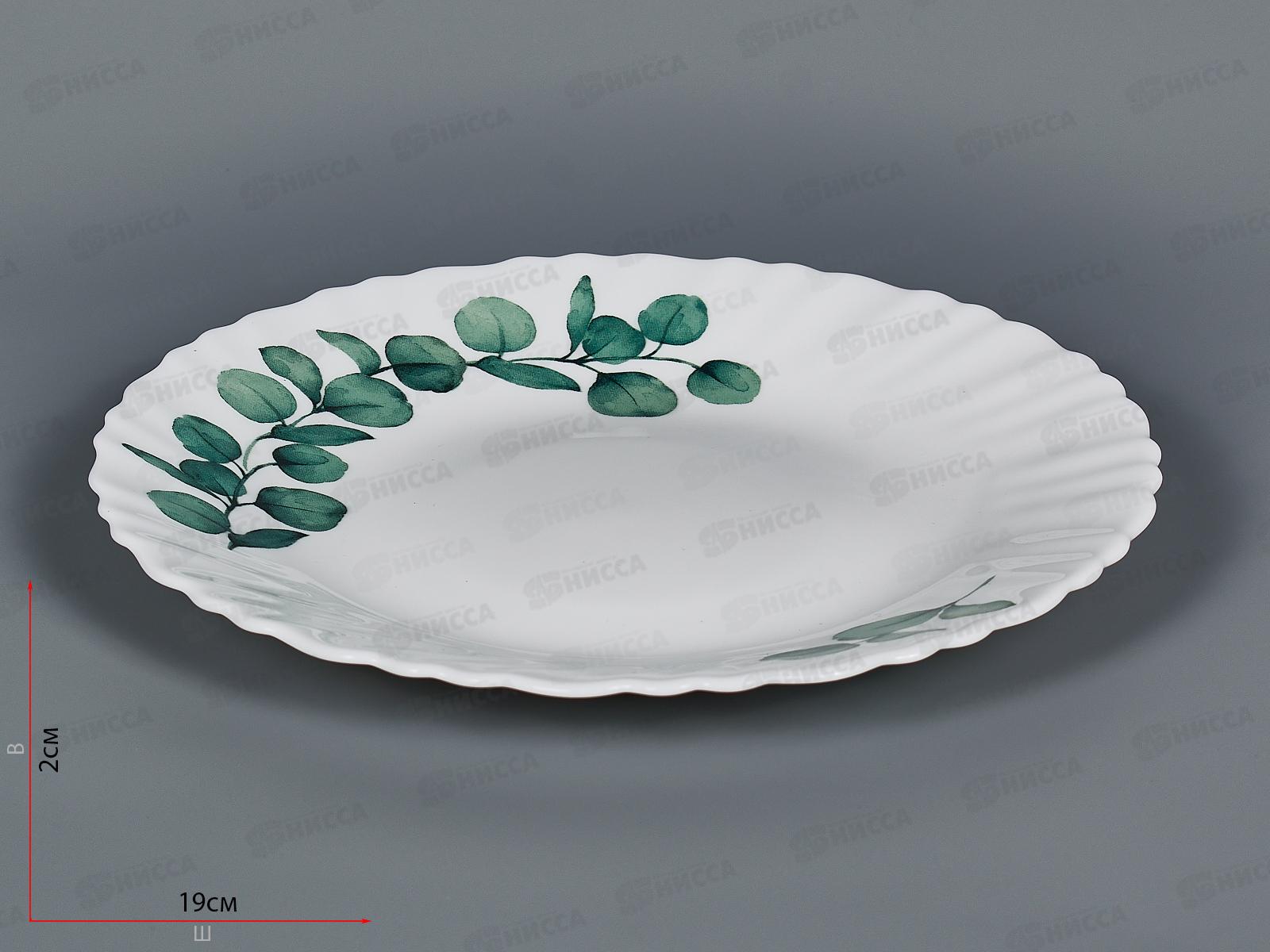 Тарелка мелкая волнистый край 19см Ветка эвкалипта 1039065