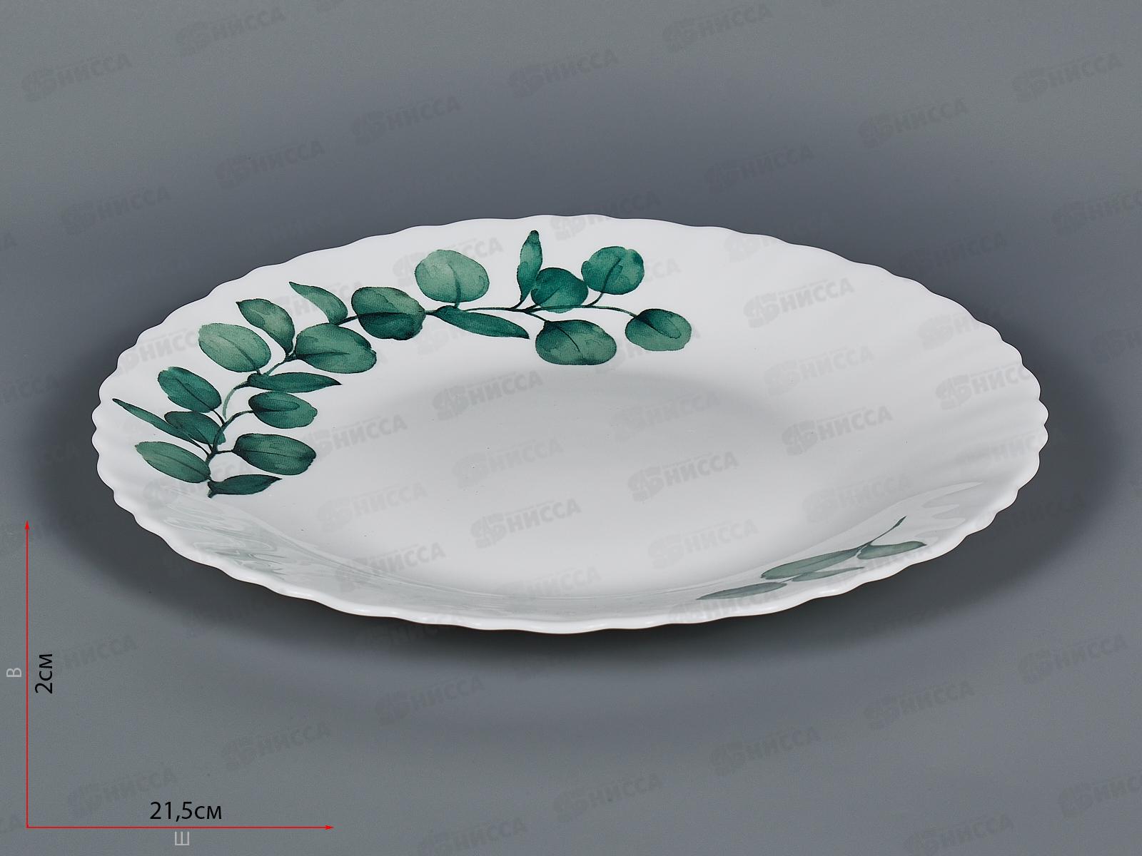 Тарелка мелкая волнистый край 22,5см Ветка эвкалипта 1039066