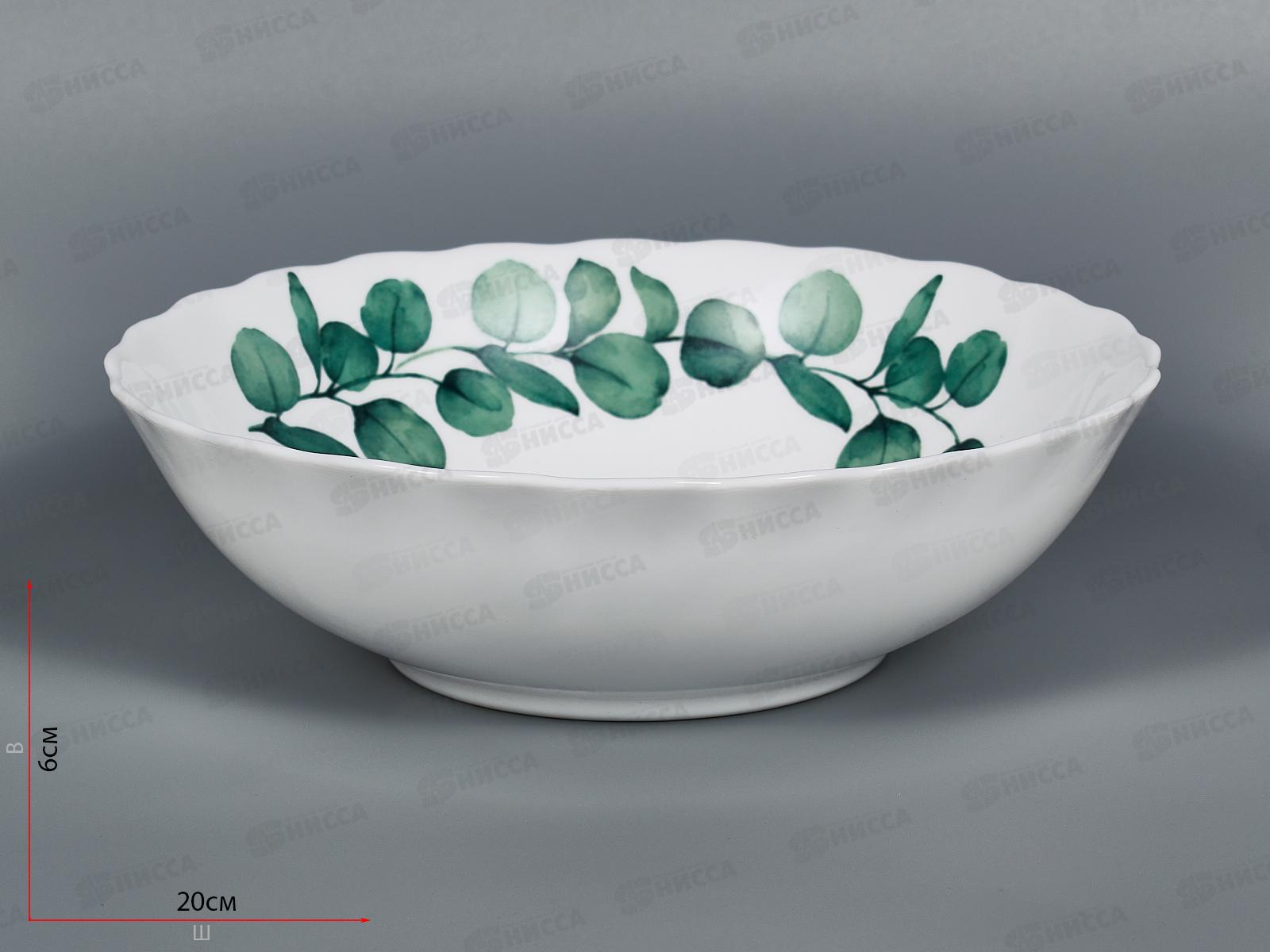 Салатник волнистый край 20см 950мл Ветка эвкалипта 1039069