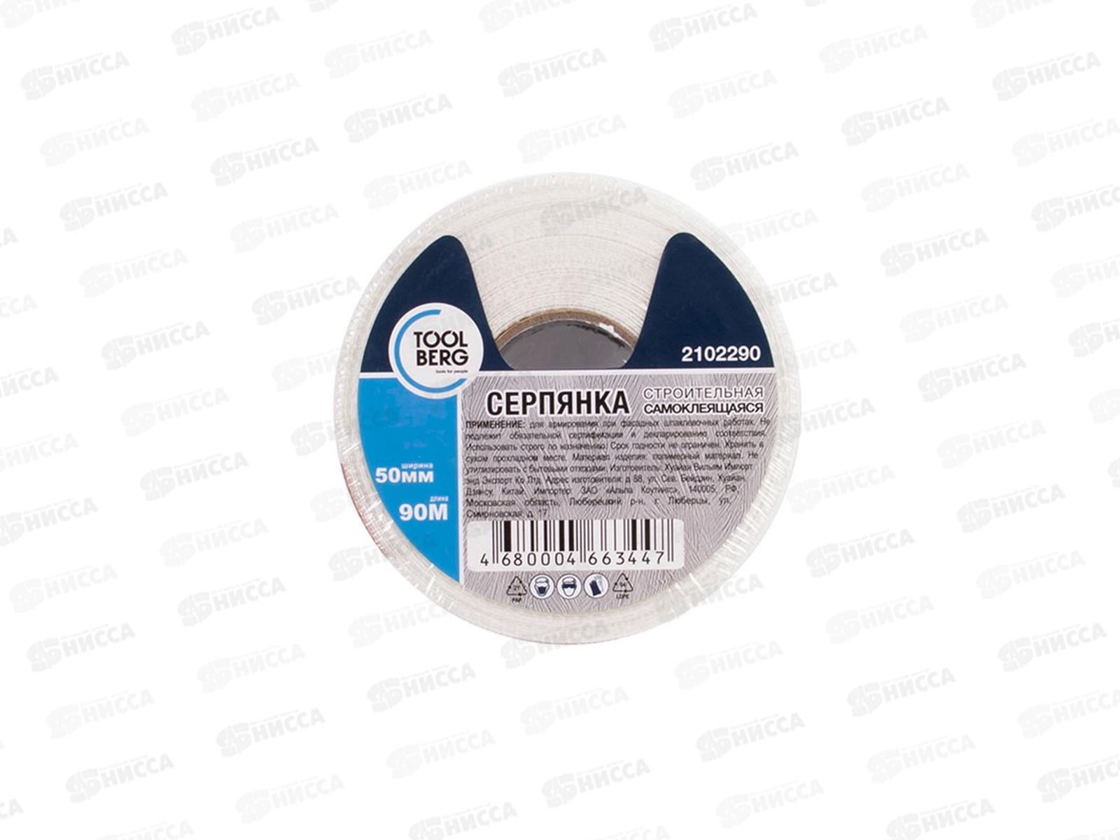 Сетка строительная СЕРПЯНКА 50мм*90м самоклеющаяся 2103290 *36   Л